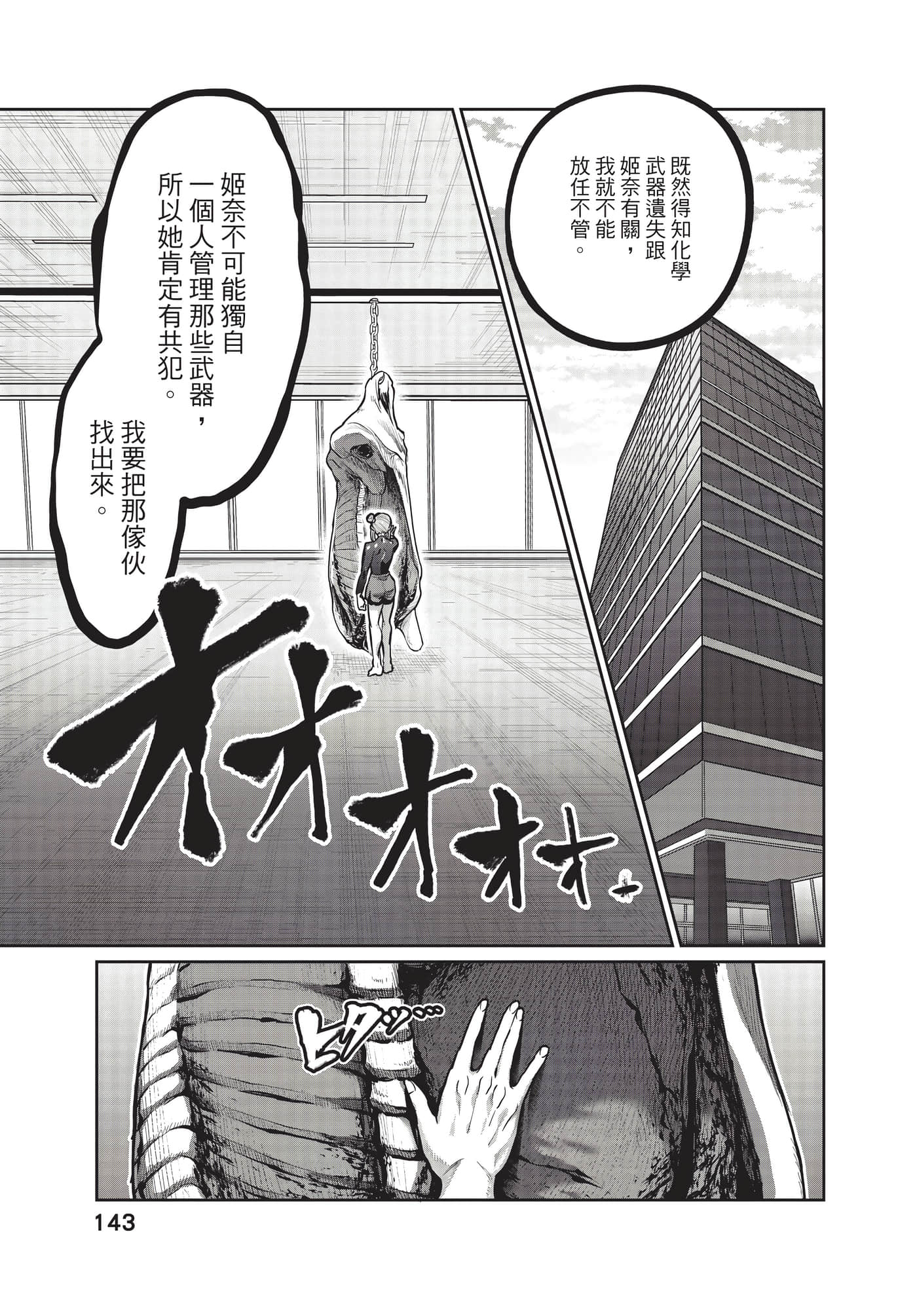 第 144 页