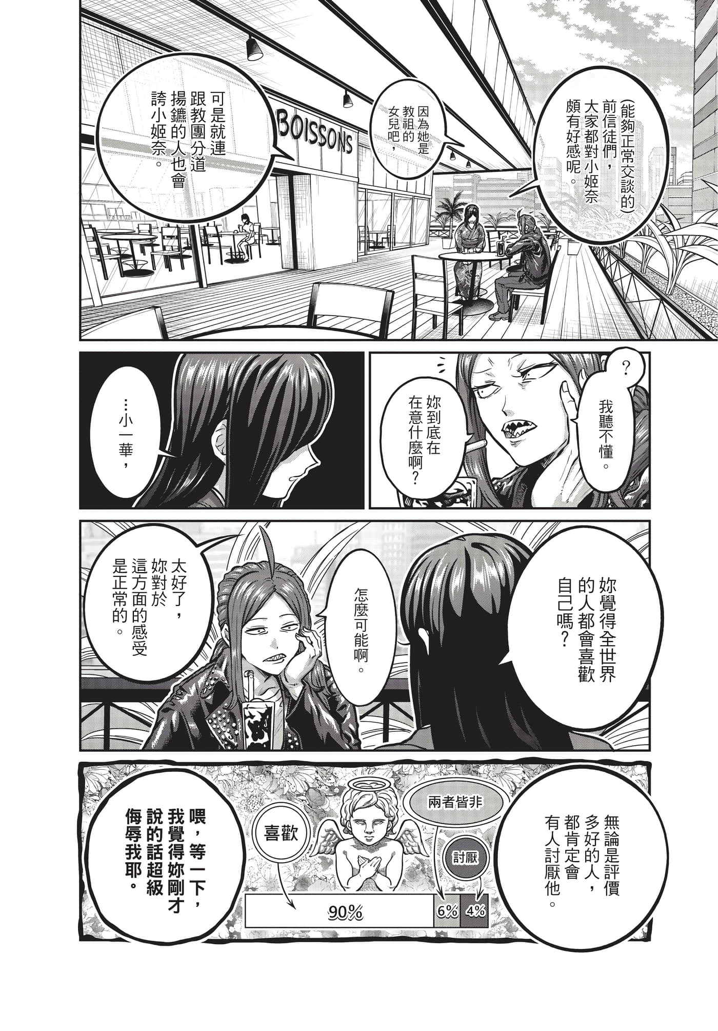 第 147 页