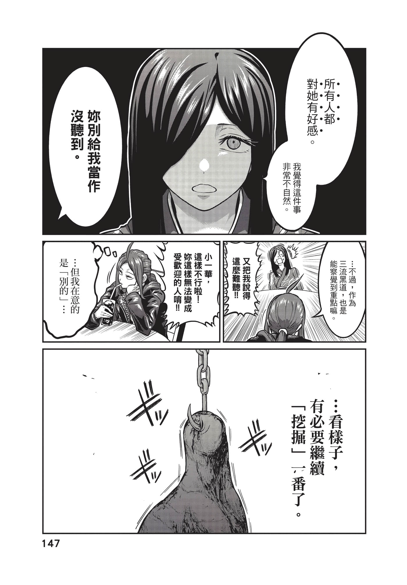 第 148 页