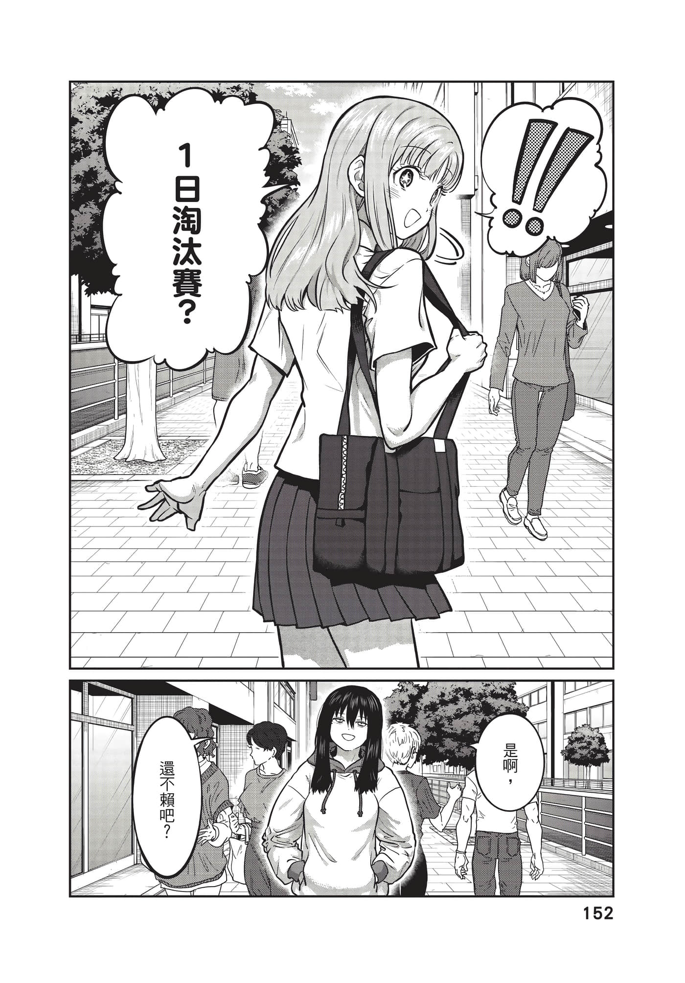 第 153 页