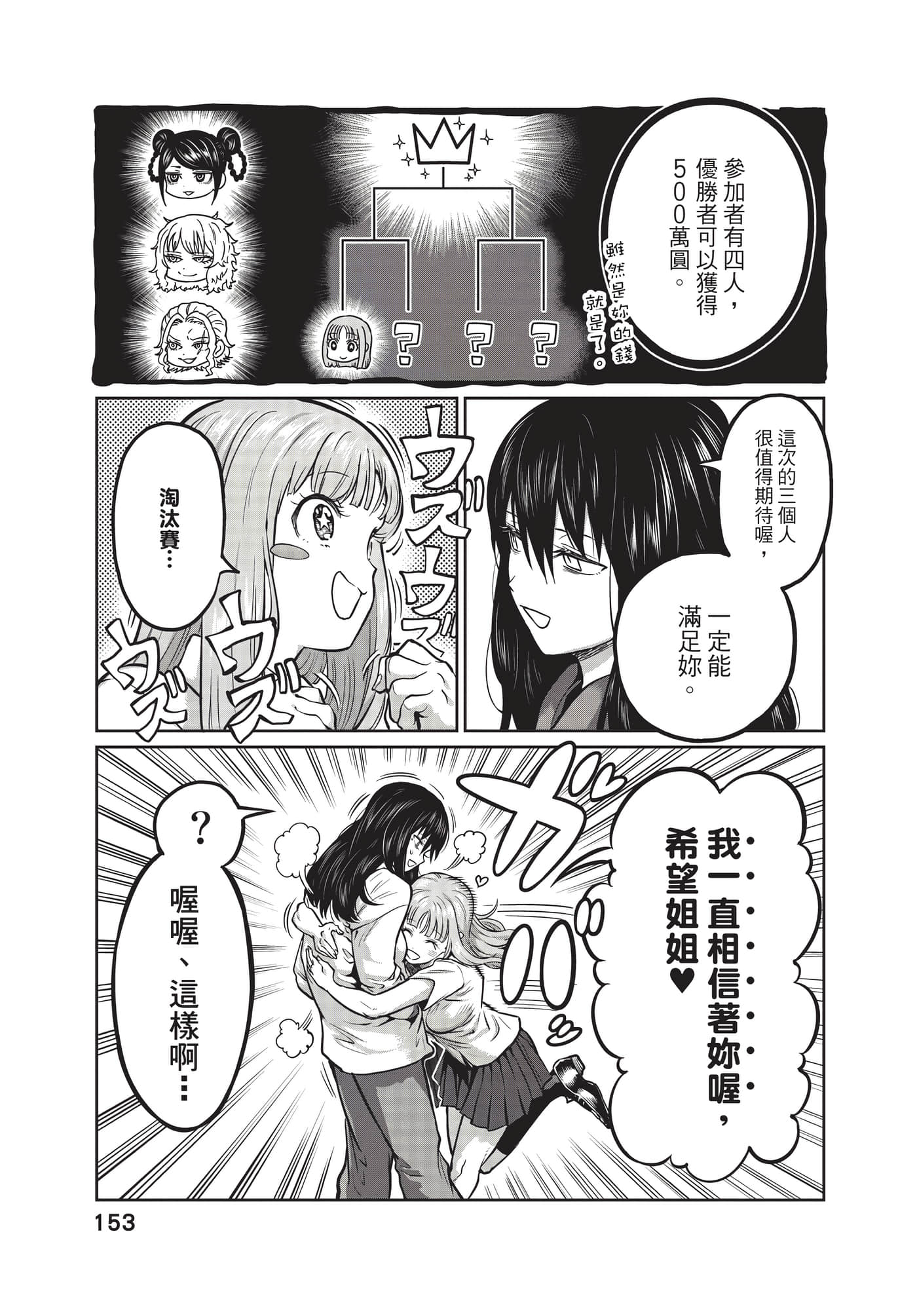 第 154 页