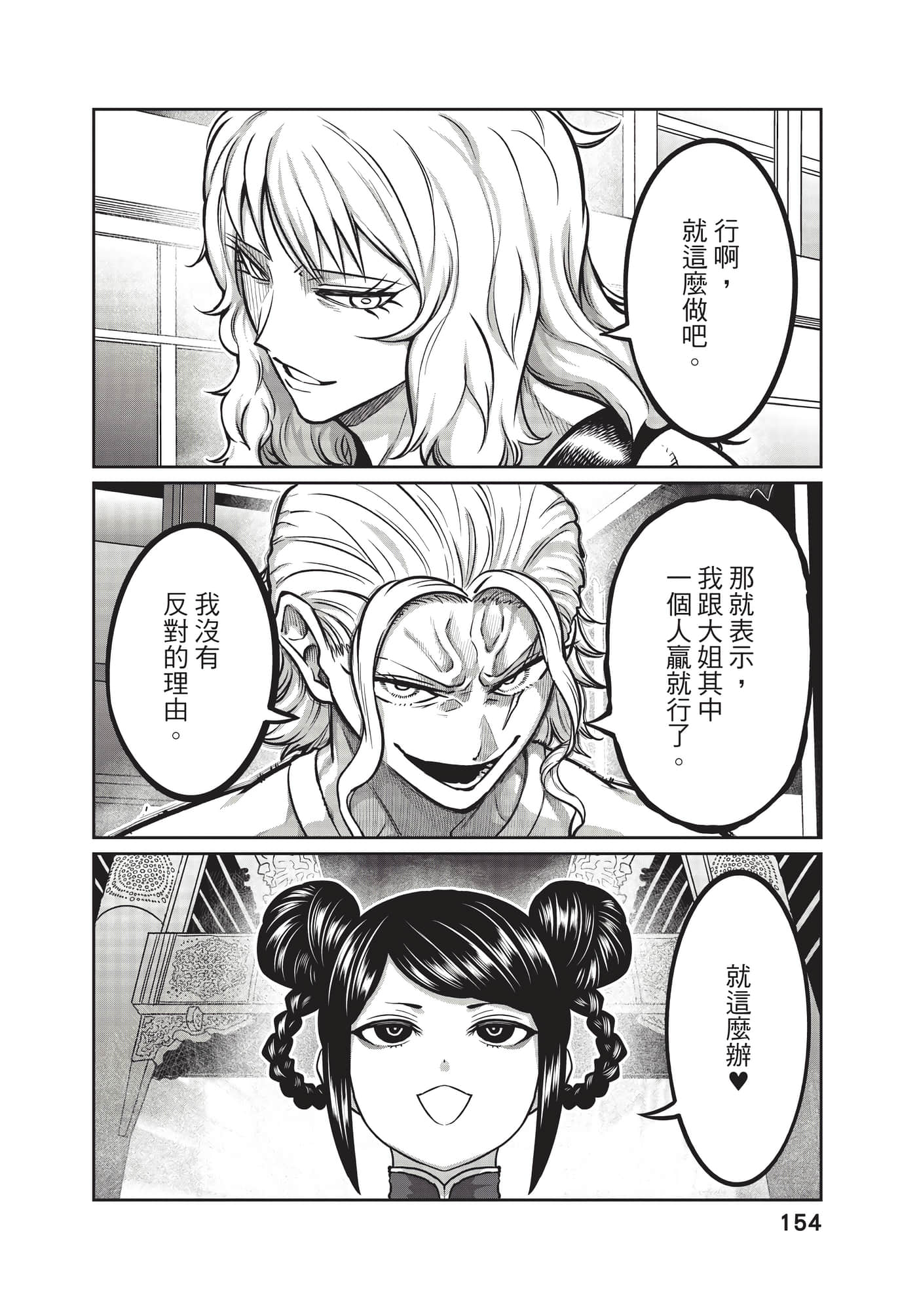 第 155 页