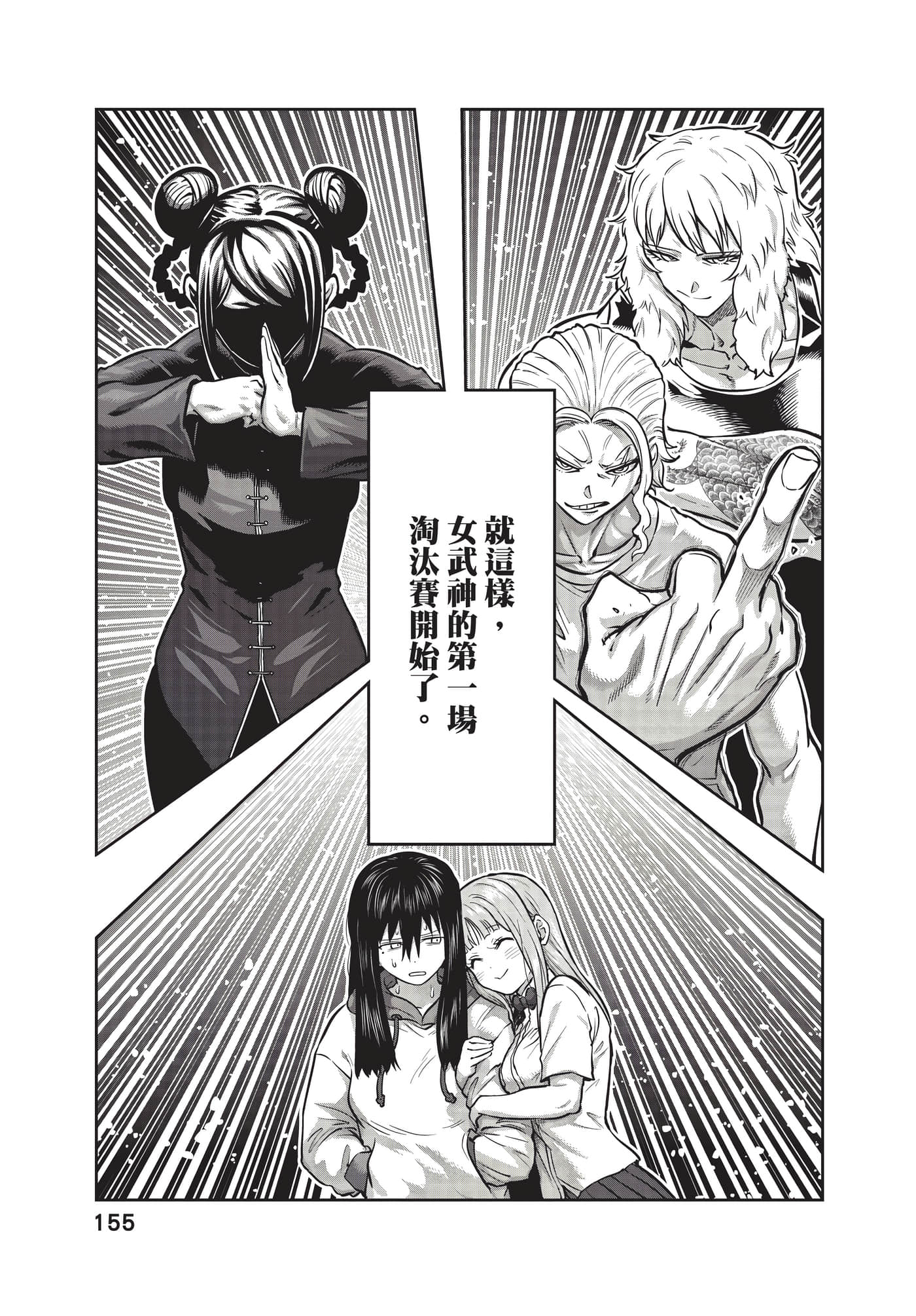 第 156 页