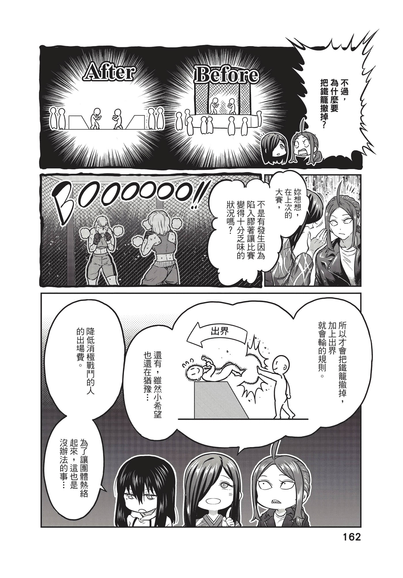 第 163 页