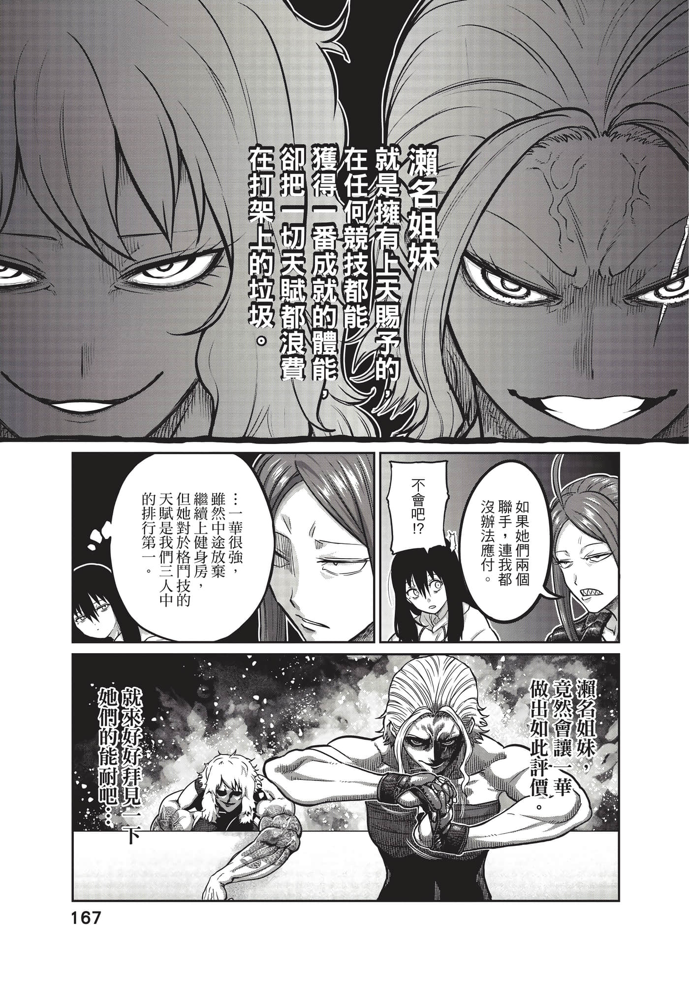 第 168 页