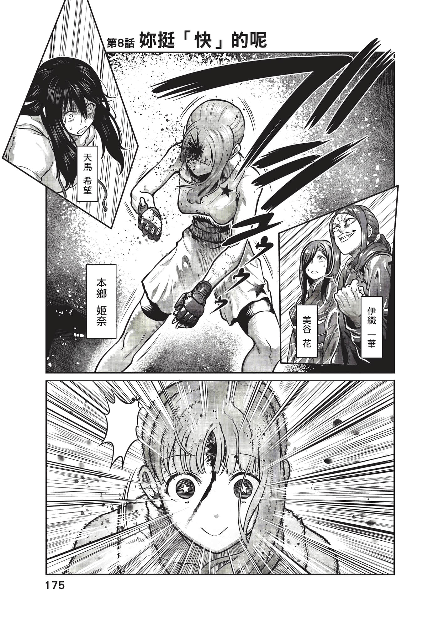 第 176 页