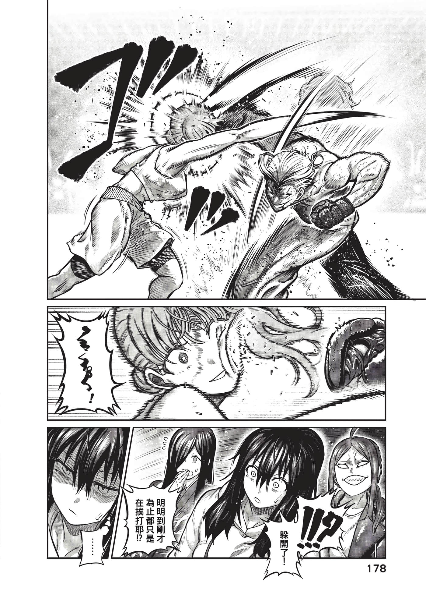 第 179 页