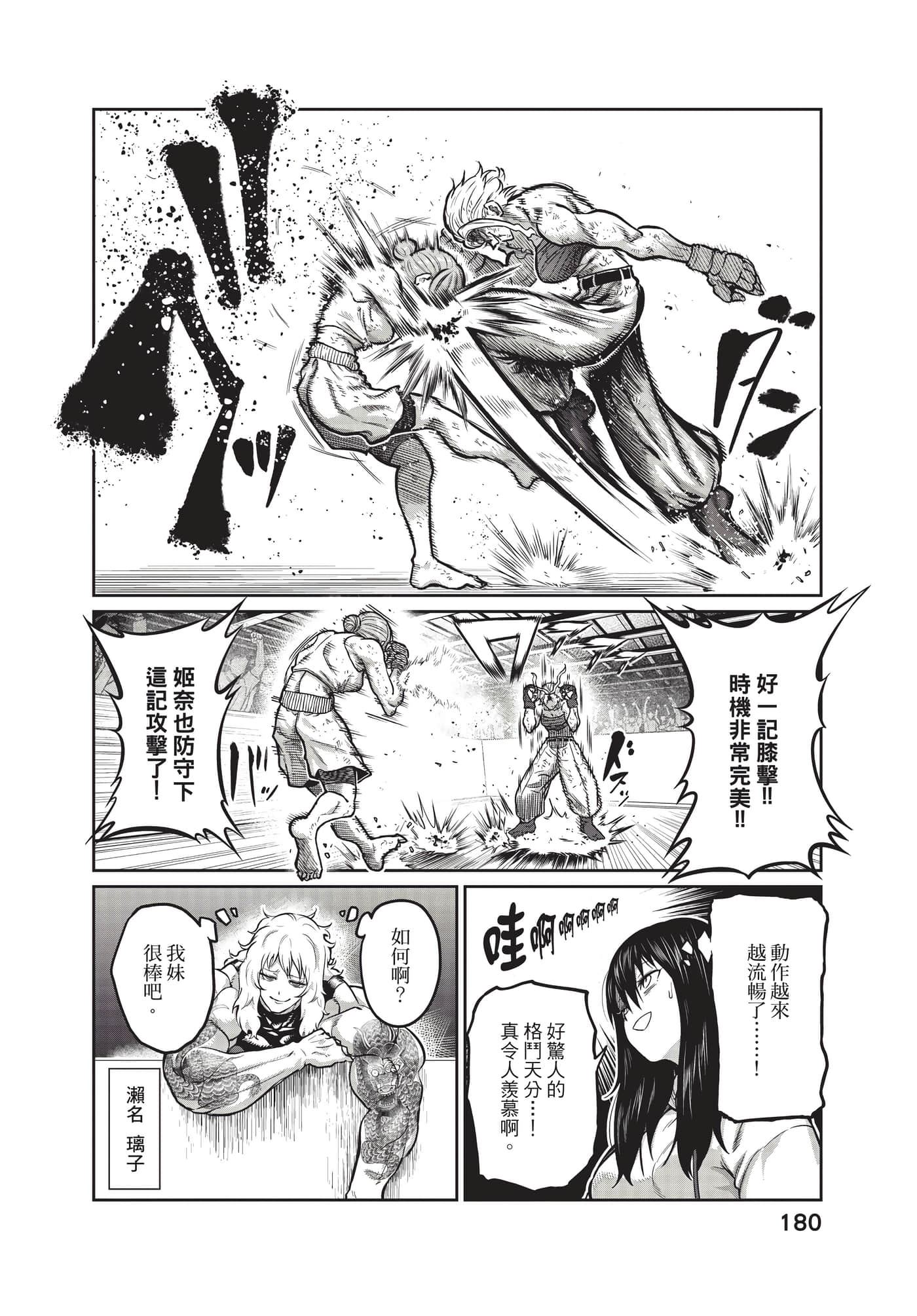 第 181 页