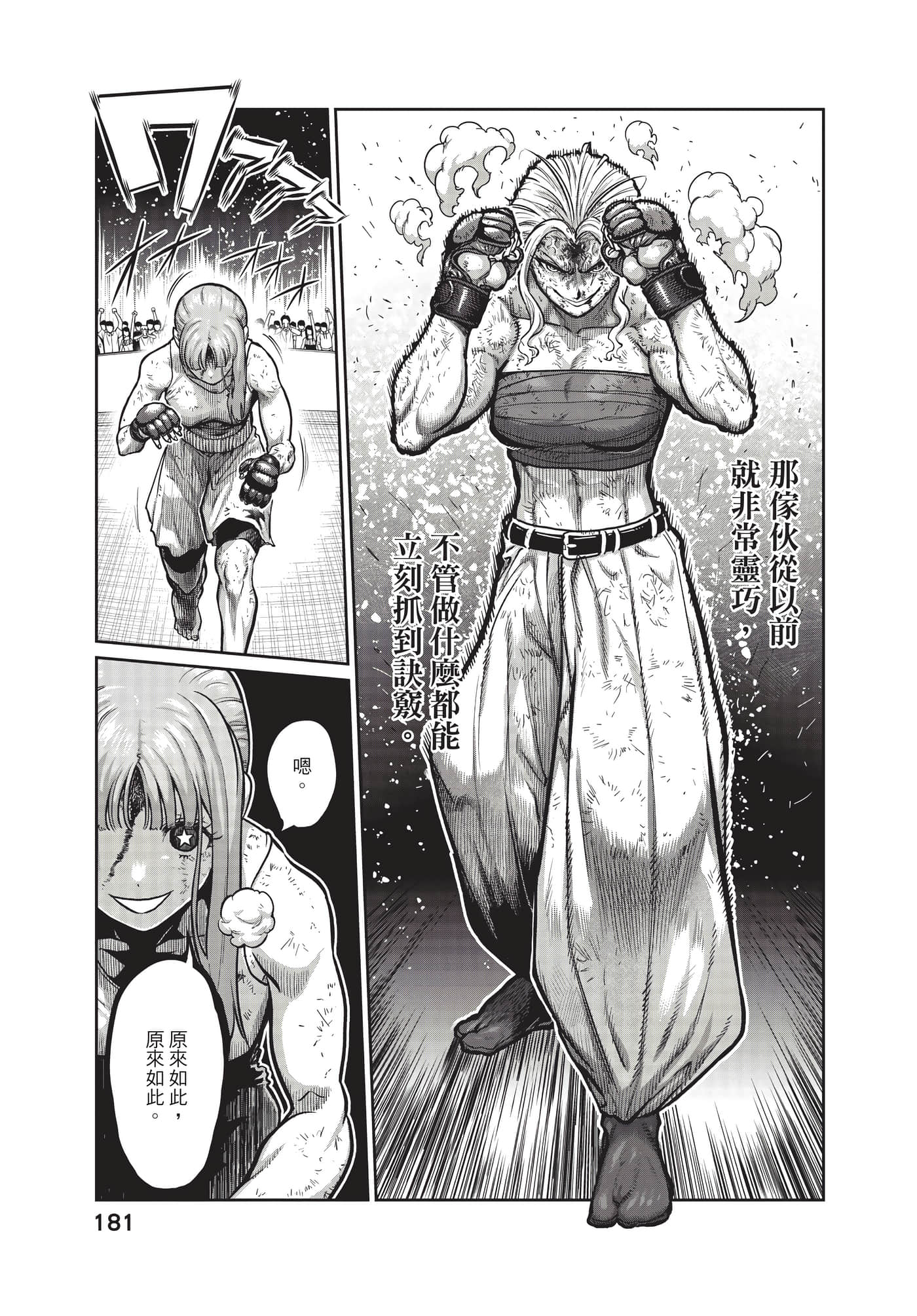 第 182 页