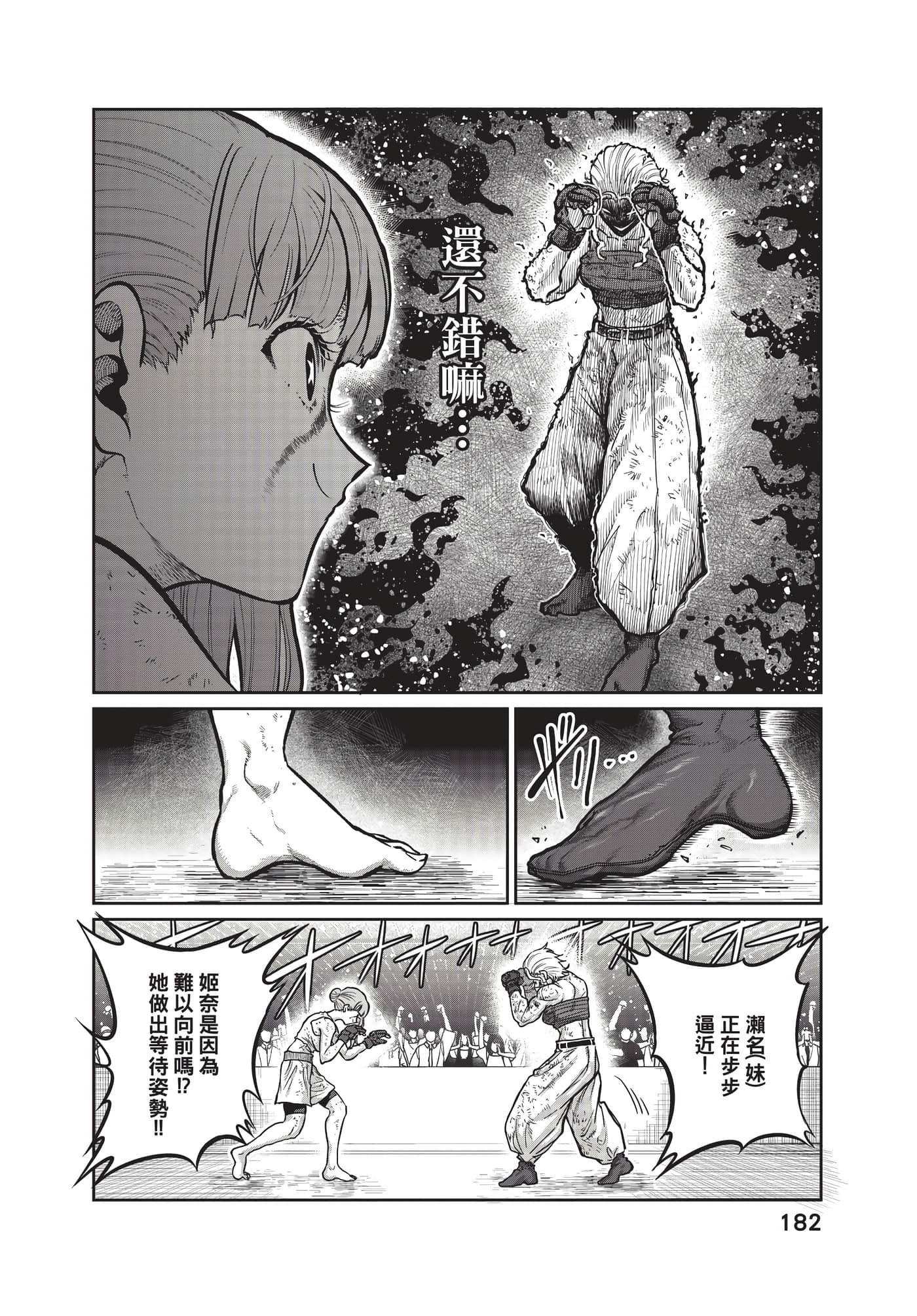 第 183 页