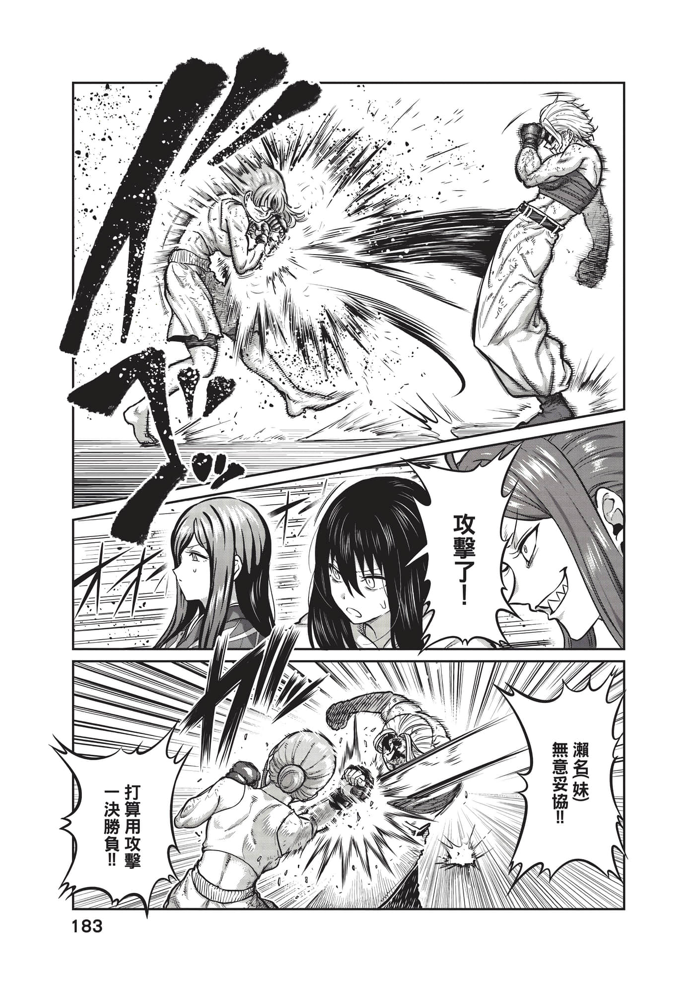 第 184 页