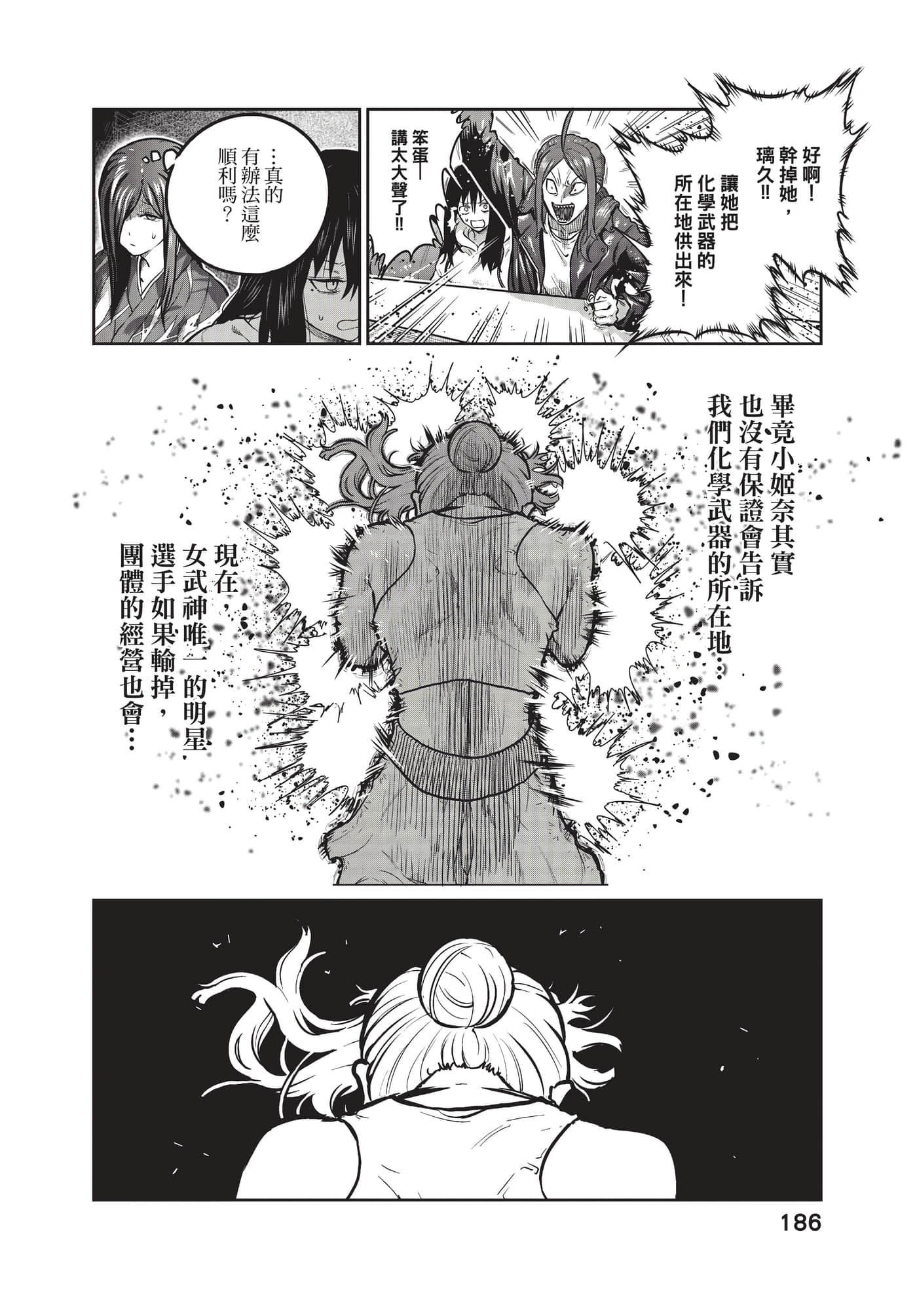 第 187 页