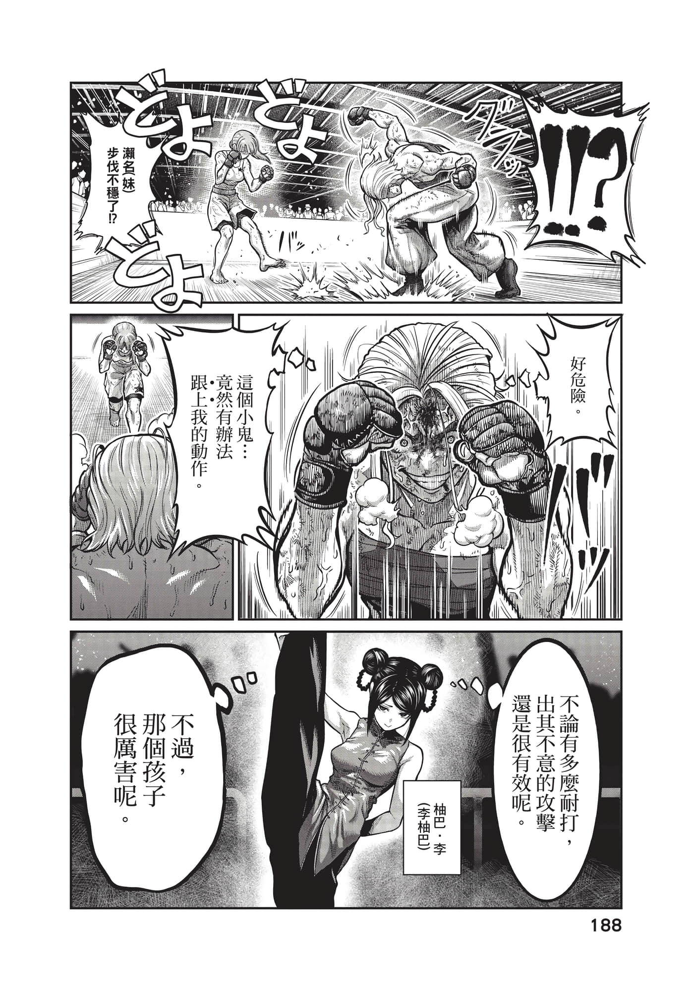 第 189 页