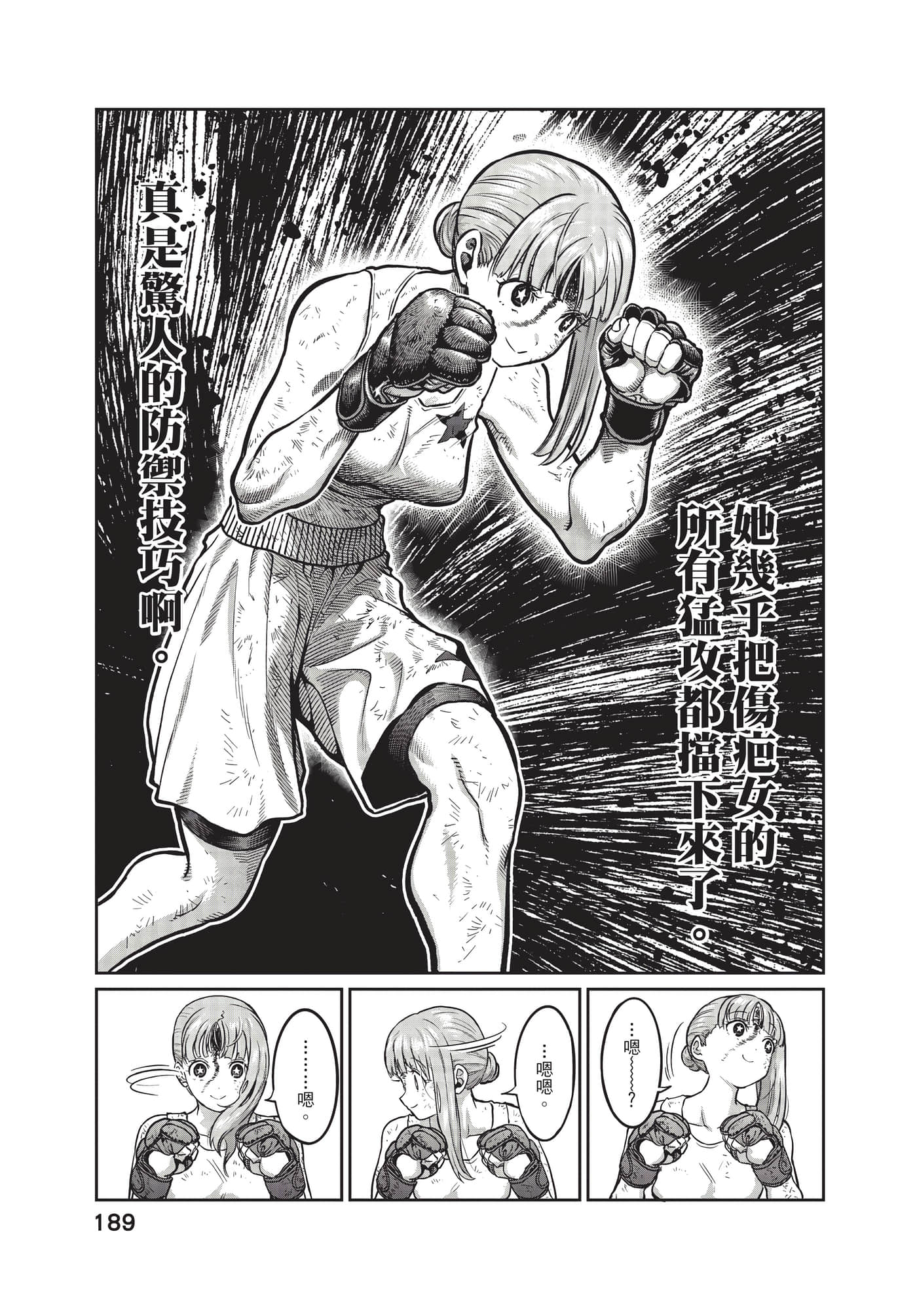 第 190 页