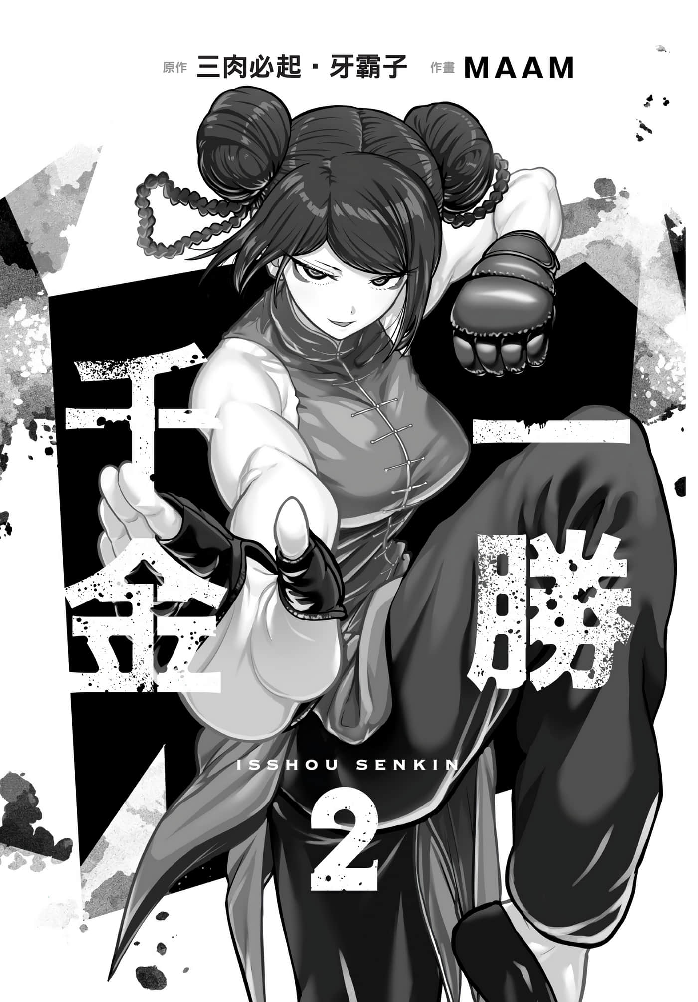 第 2 页