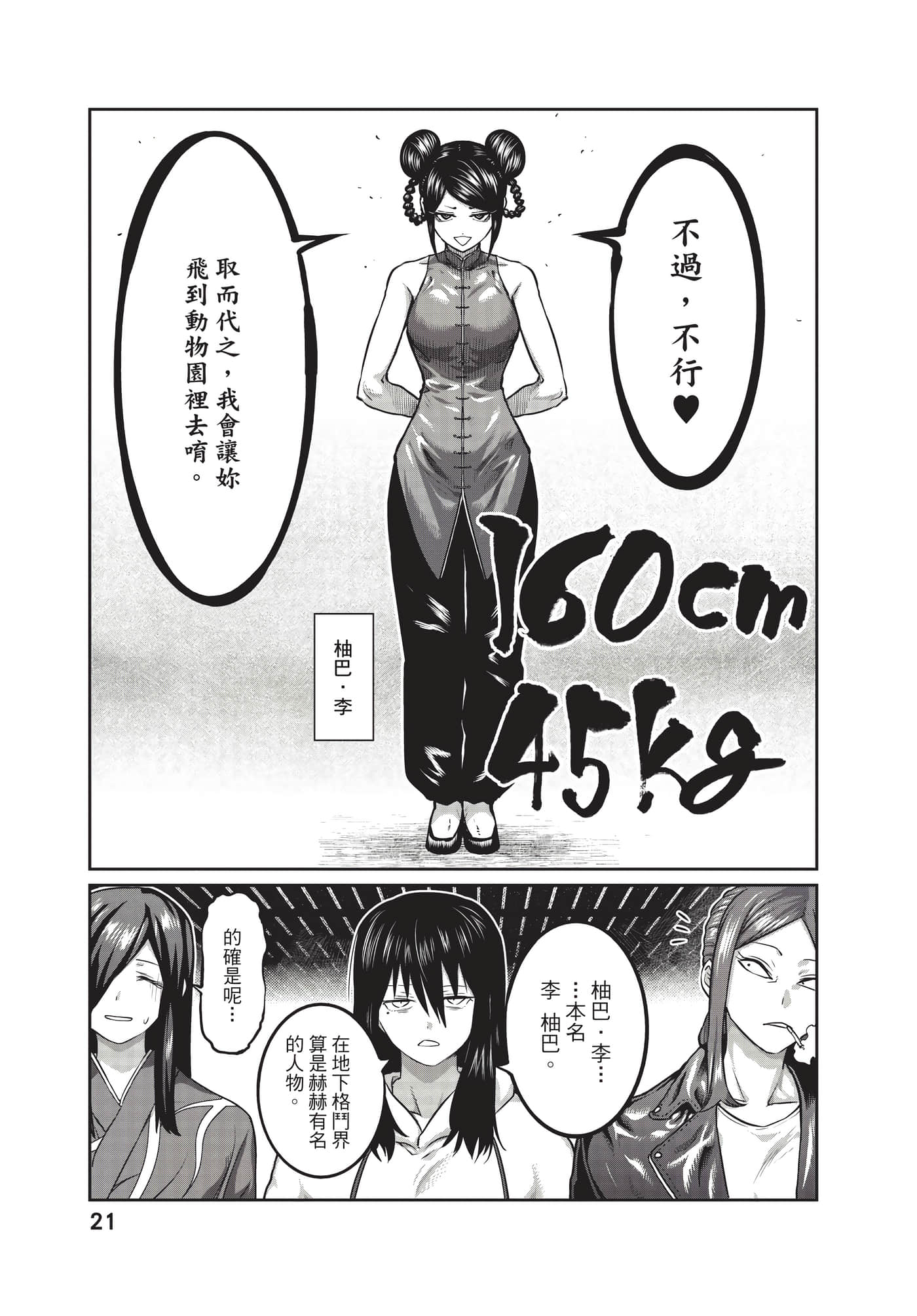 第 22 页
