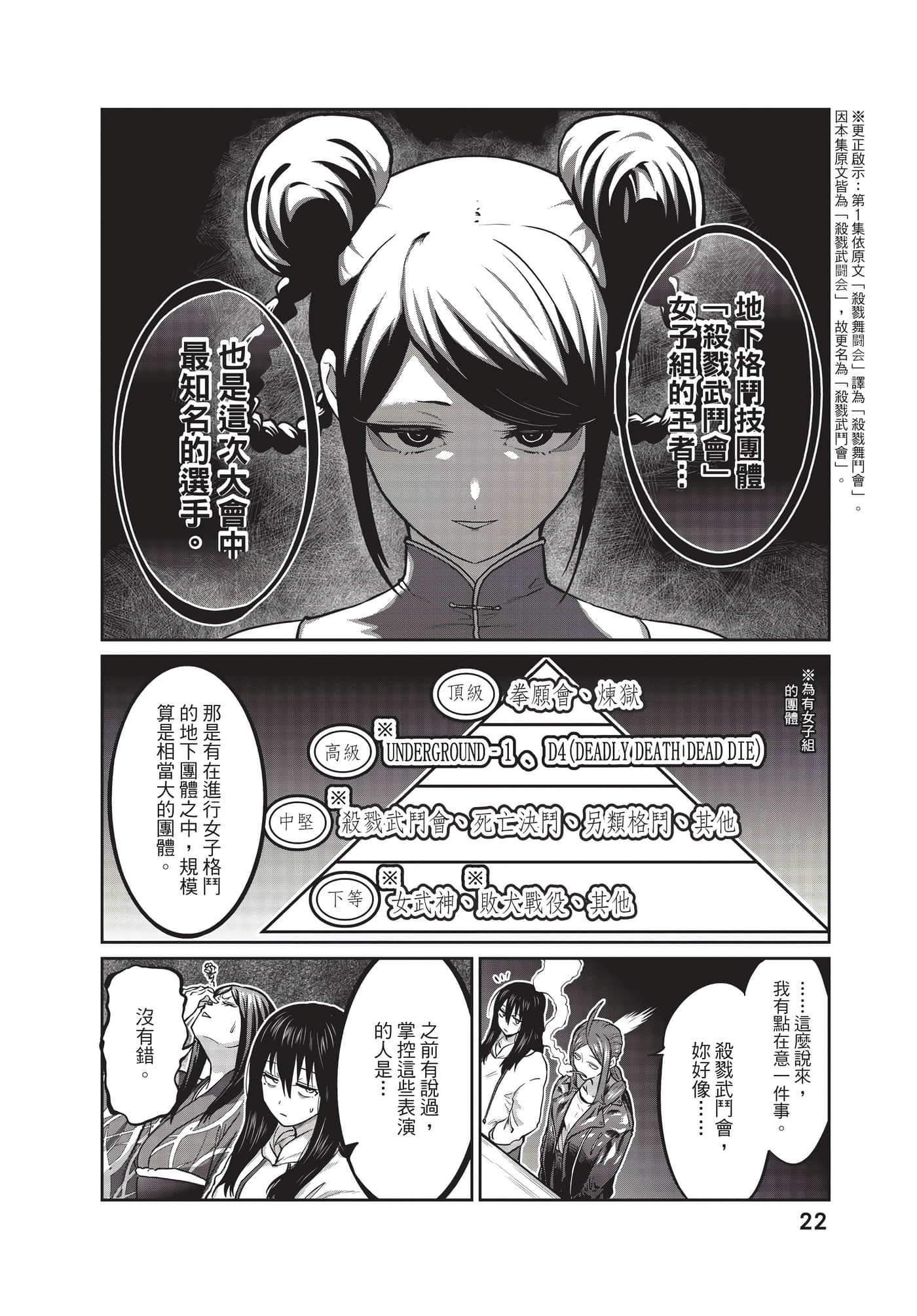 第 23 页