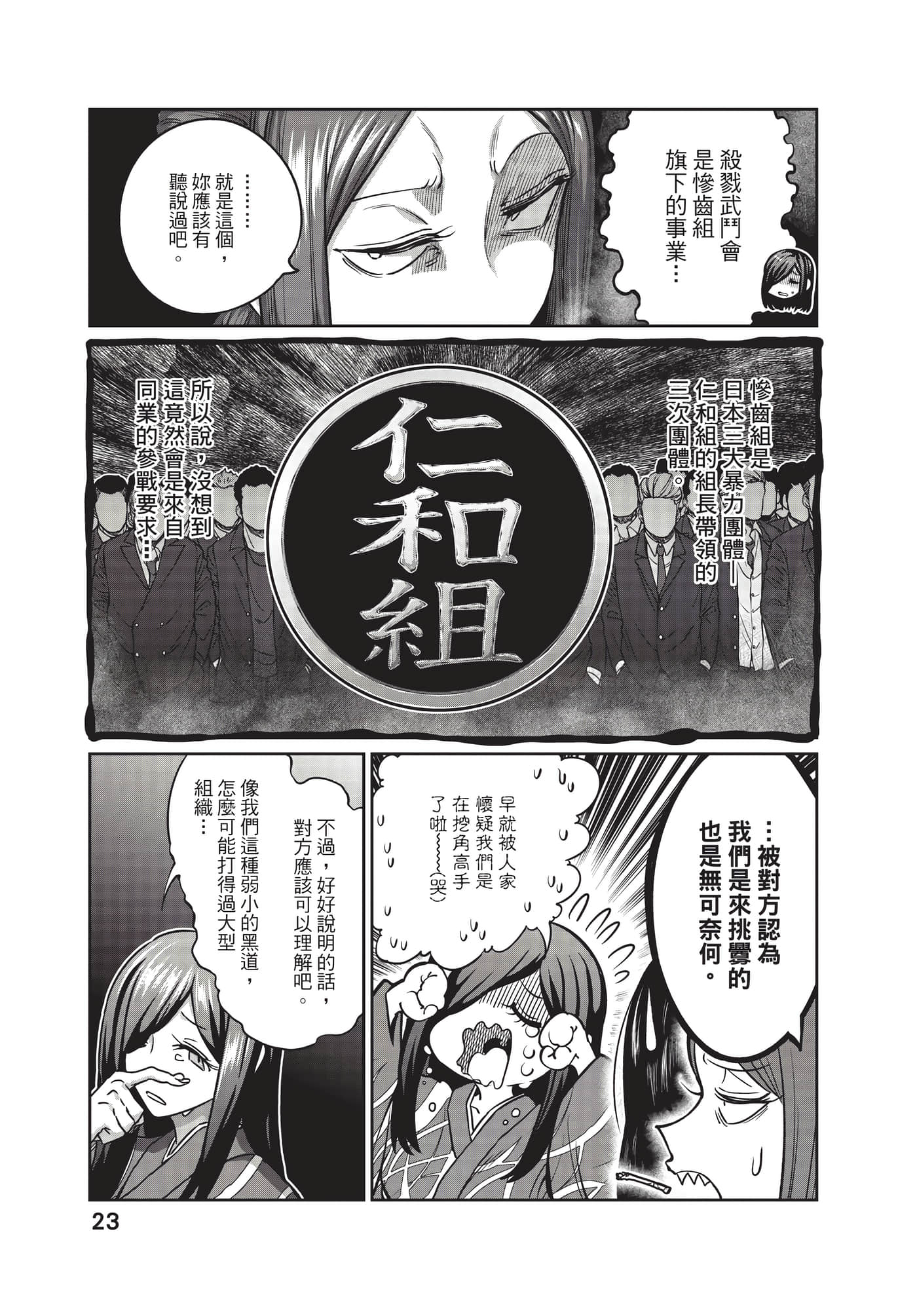 第 24 页