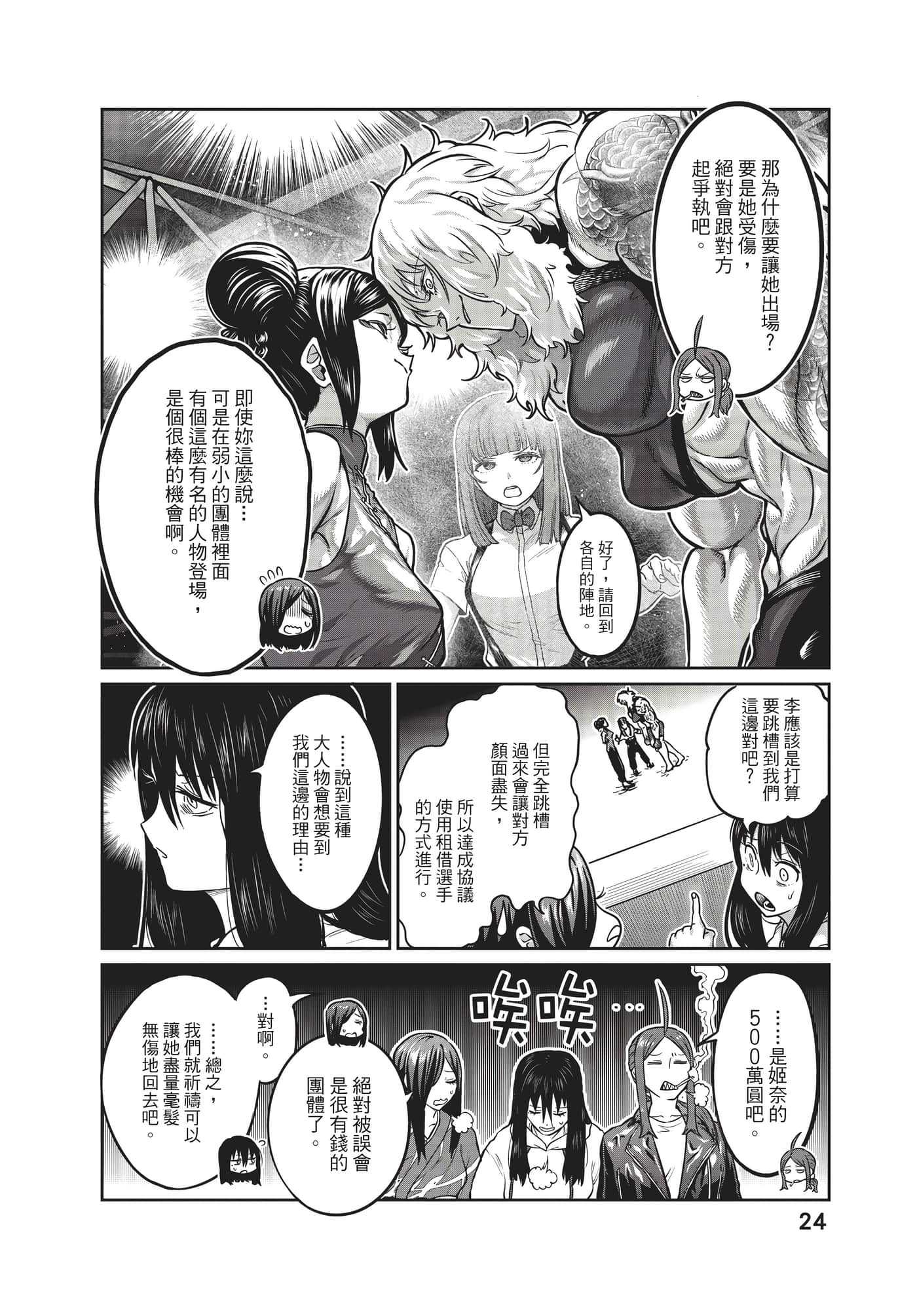 第 25 页
