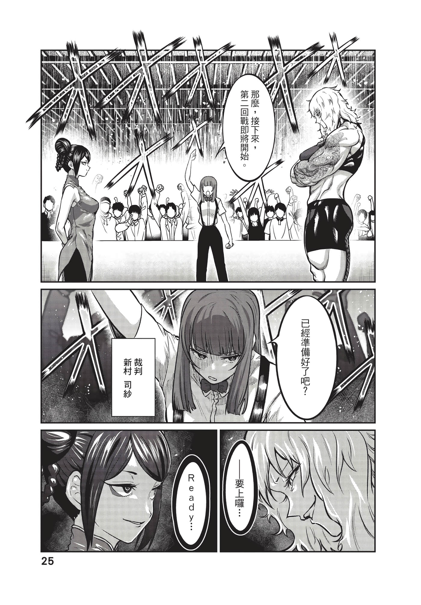 第 26 页