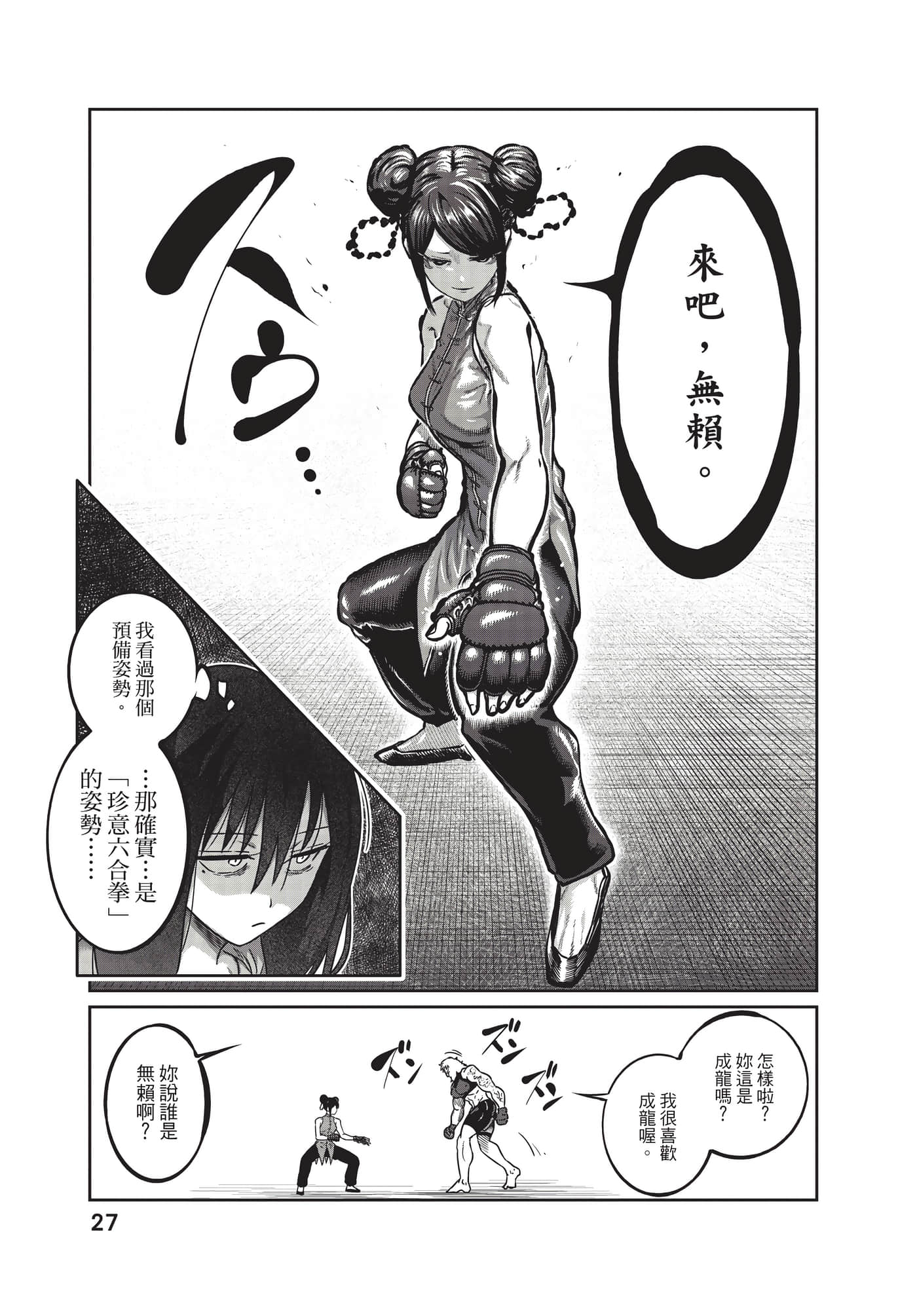 第 28 页