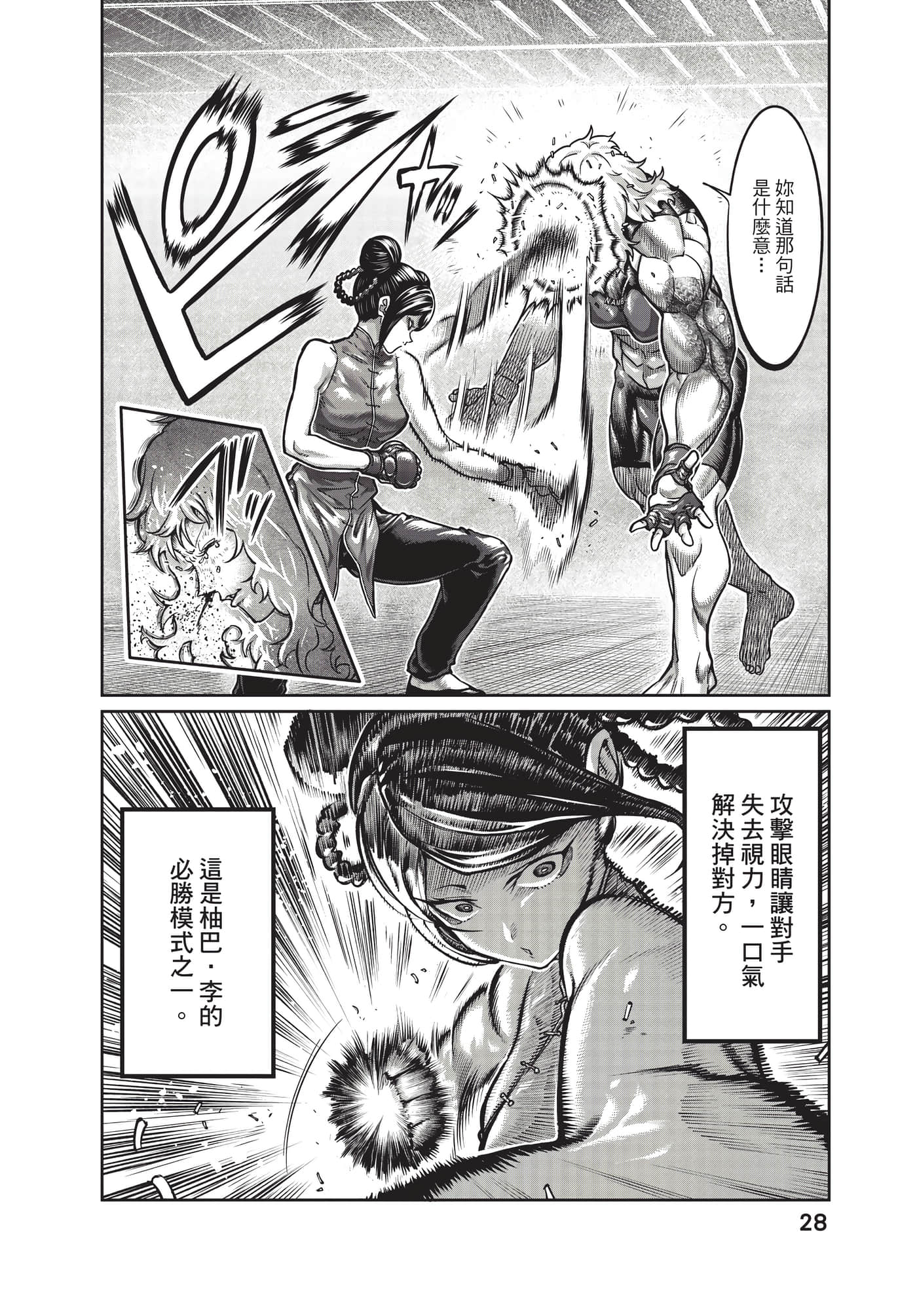 第 29 页