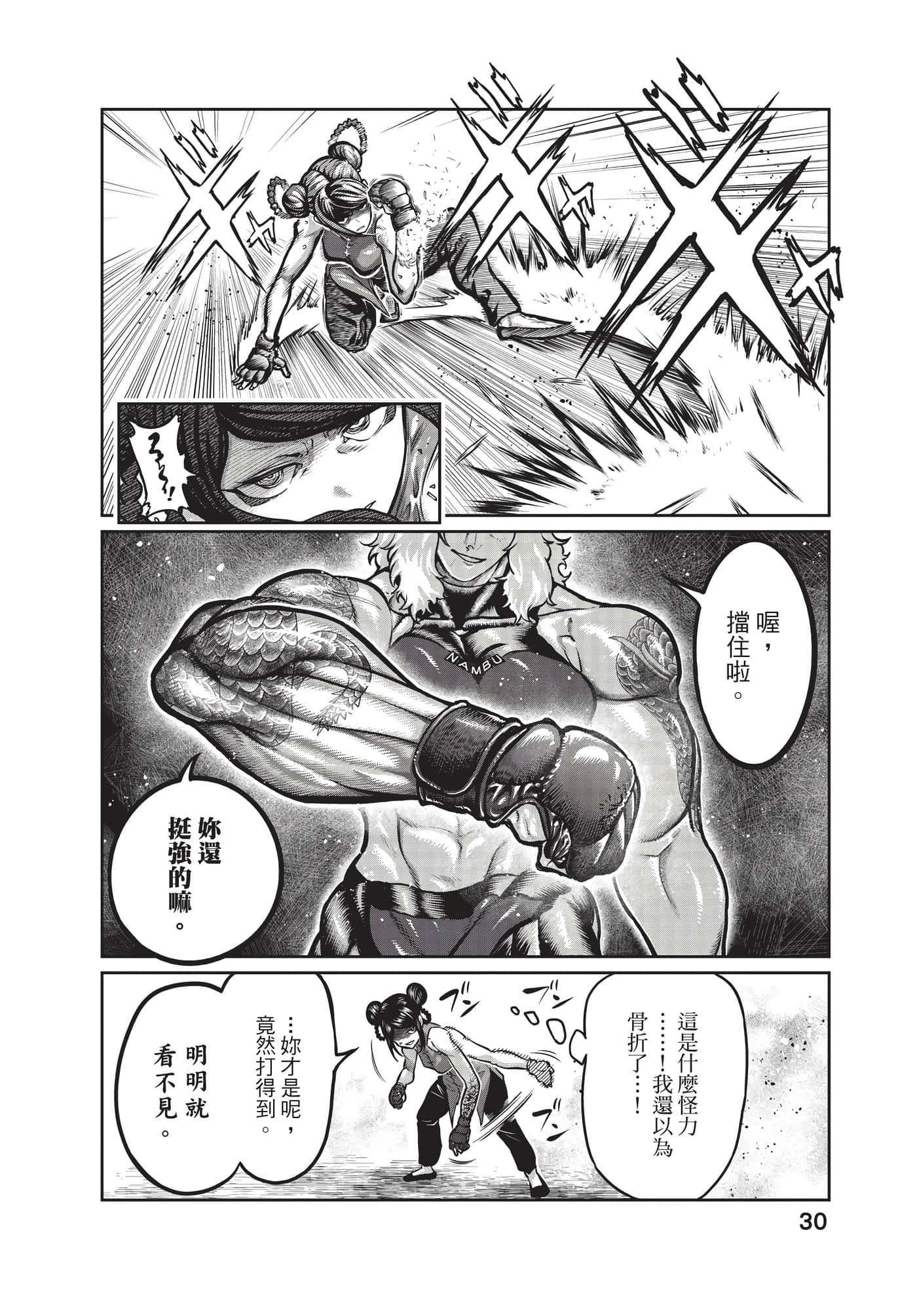 第 31 页