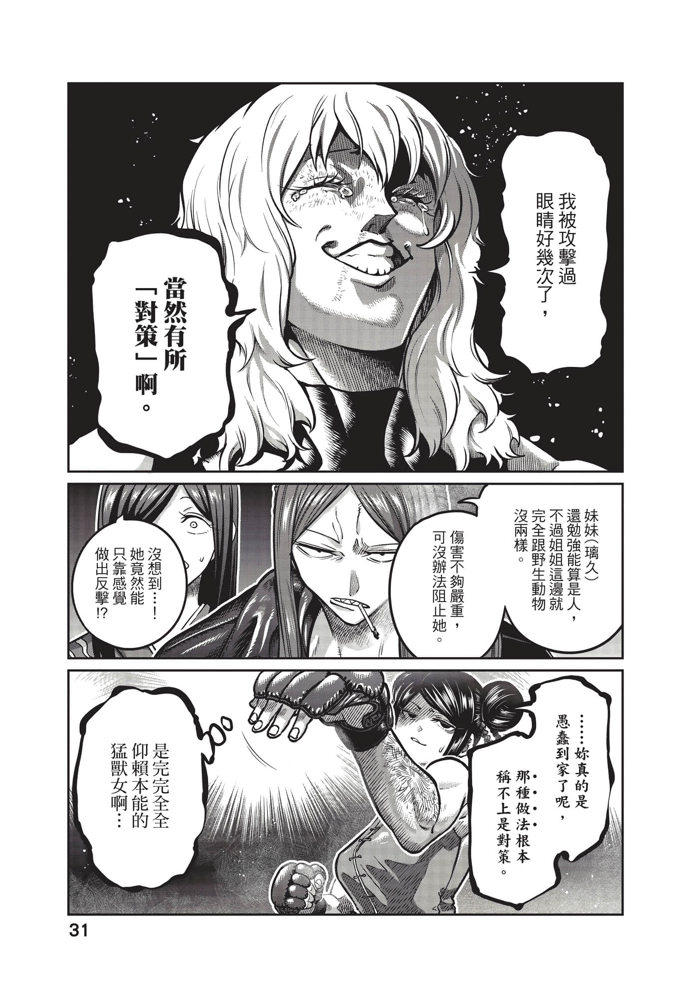 第 32 页