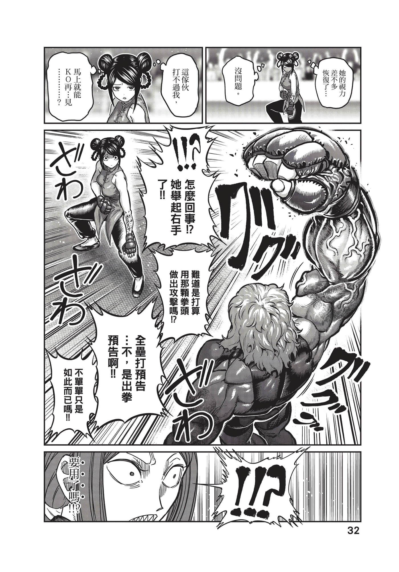第 33 页