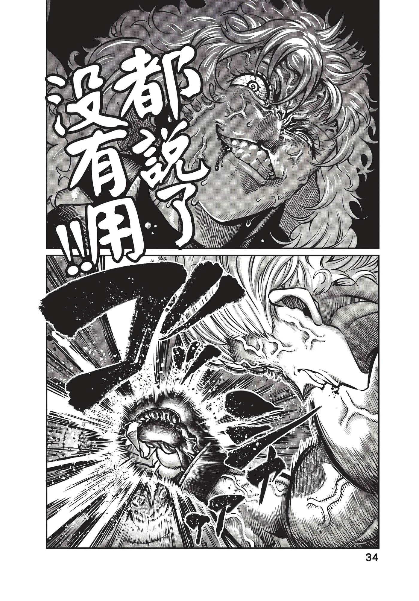 第 35 页