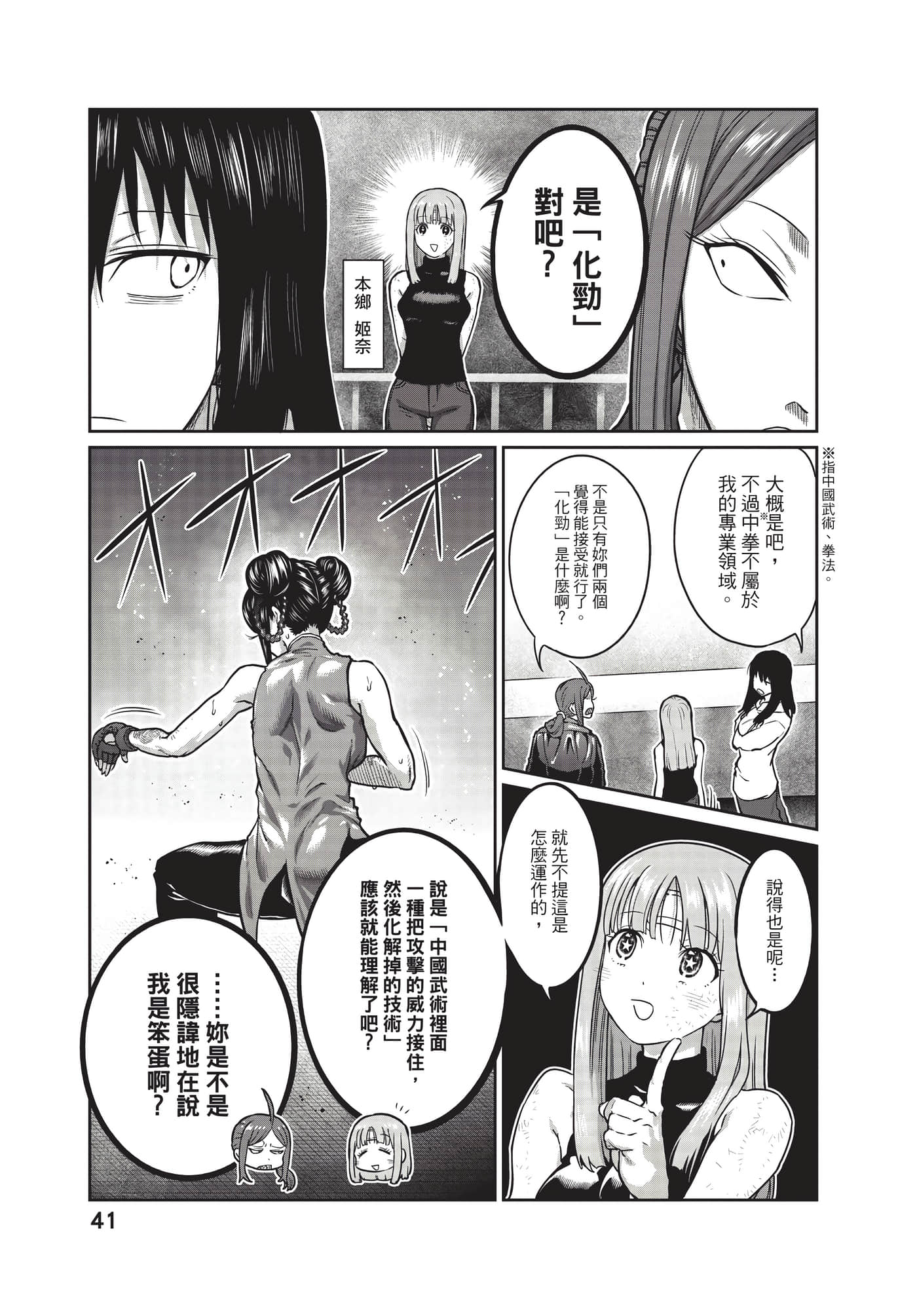 第 42 页