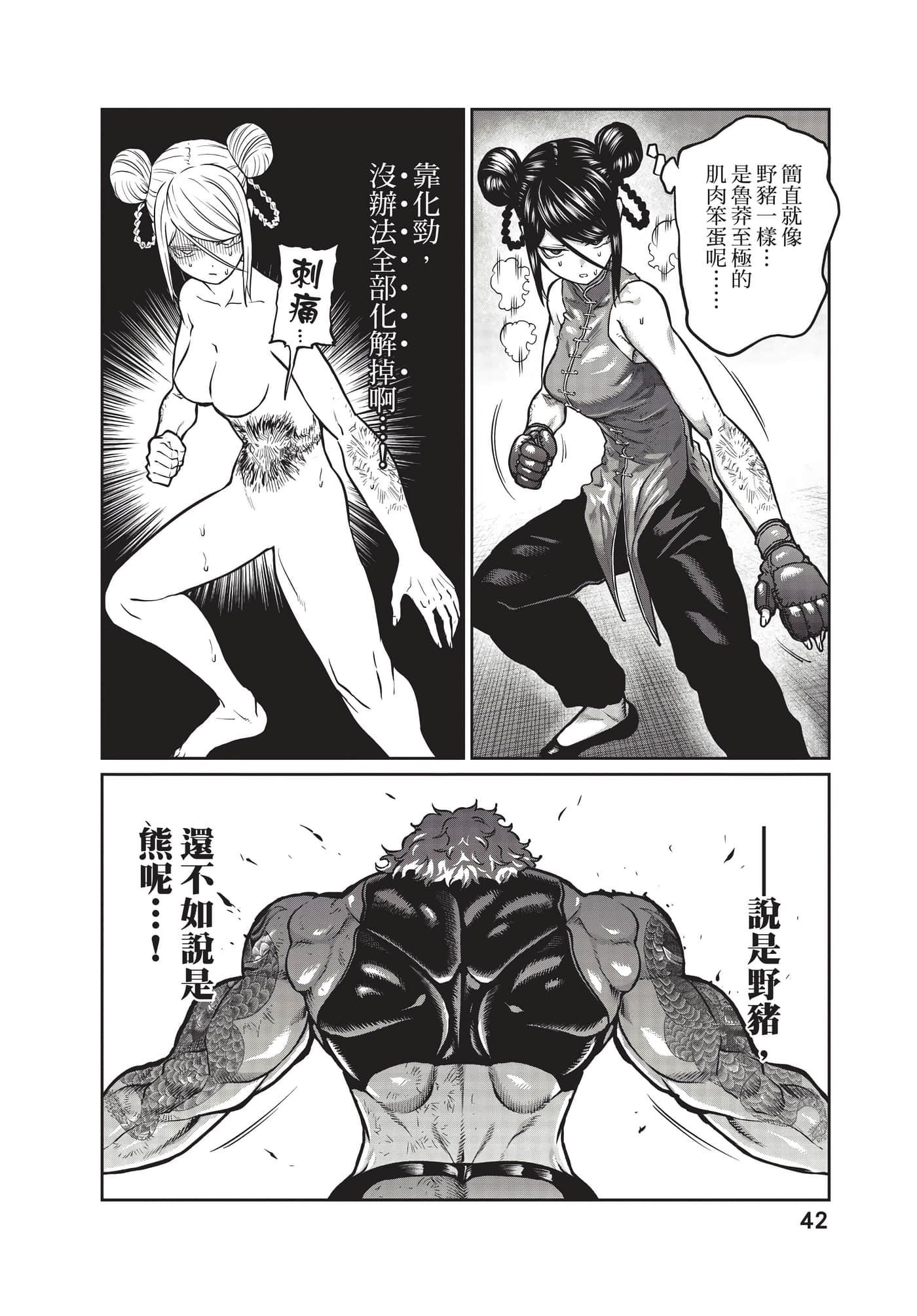 第 43 页