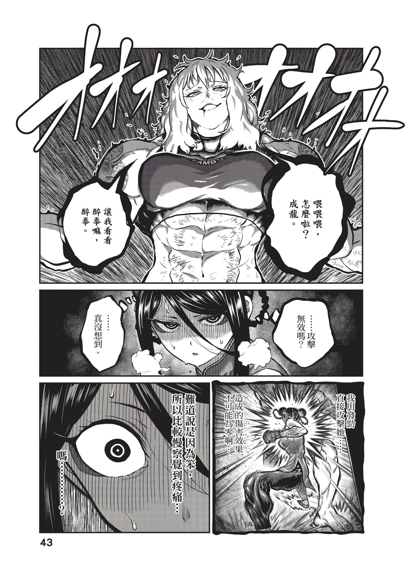 第 44 页