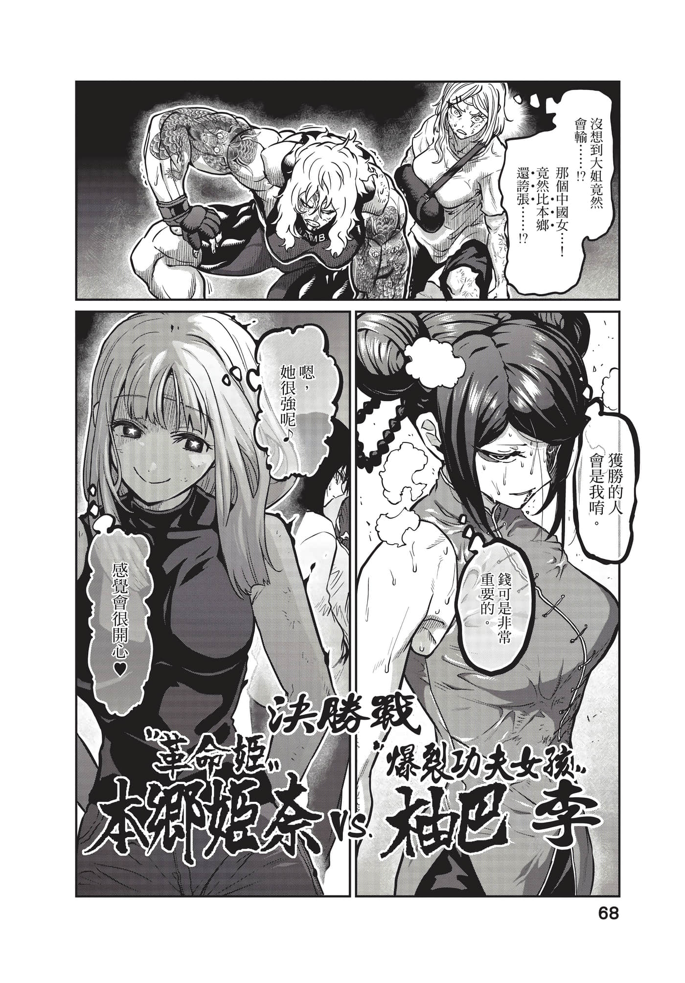 第 69 页