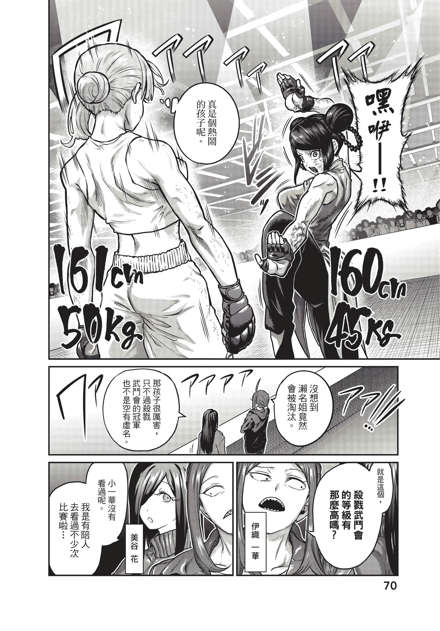 第 71 页