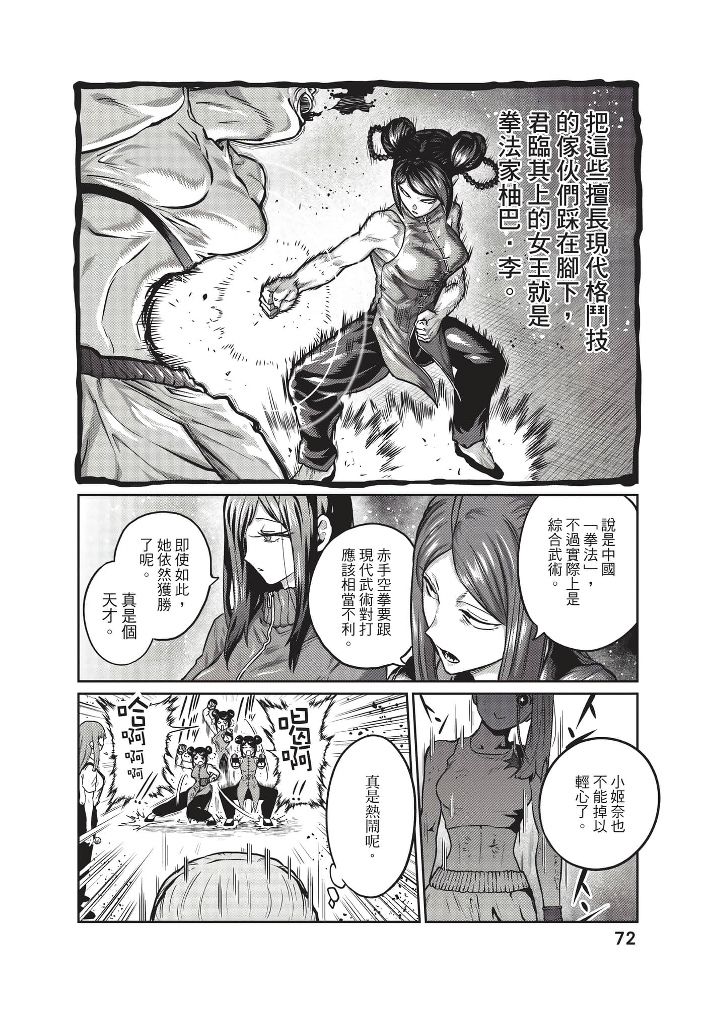 第 73 页