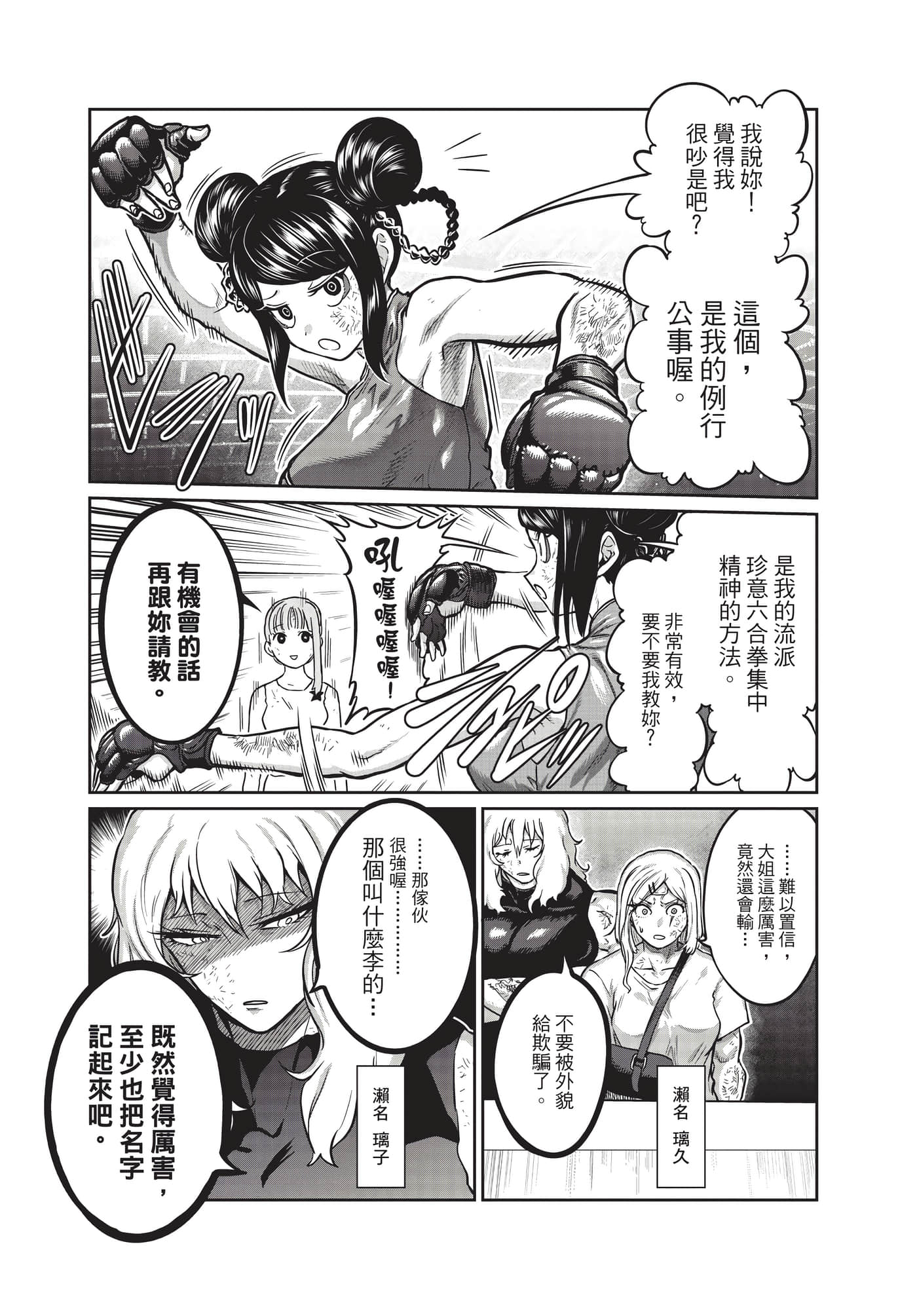 第 74 页