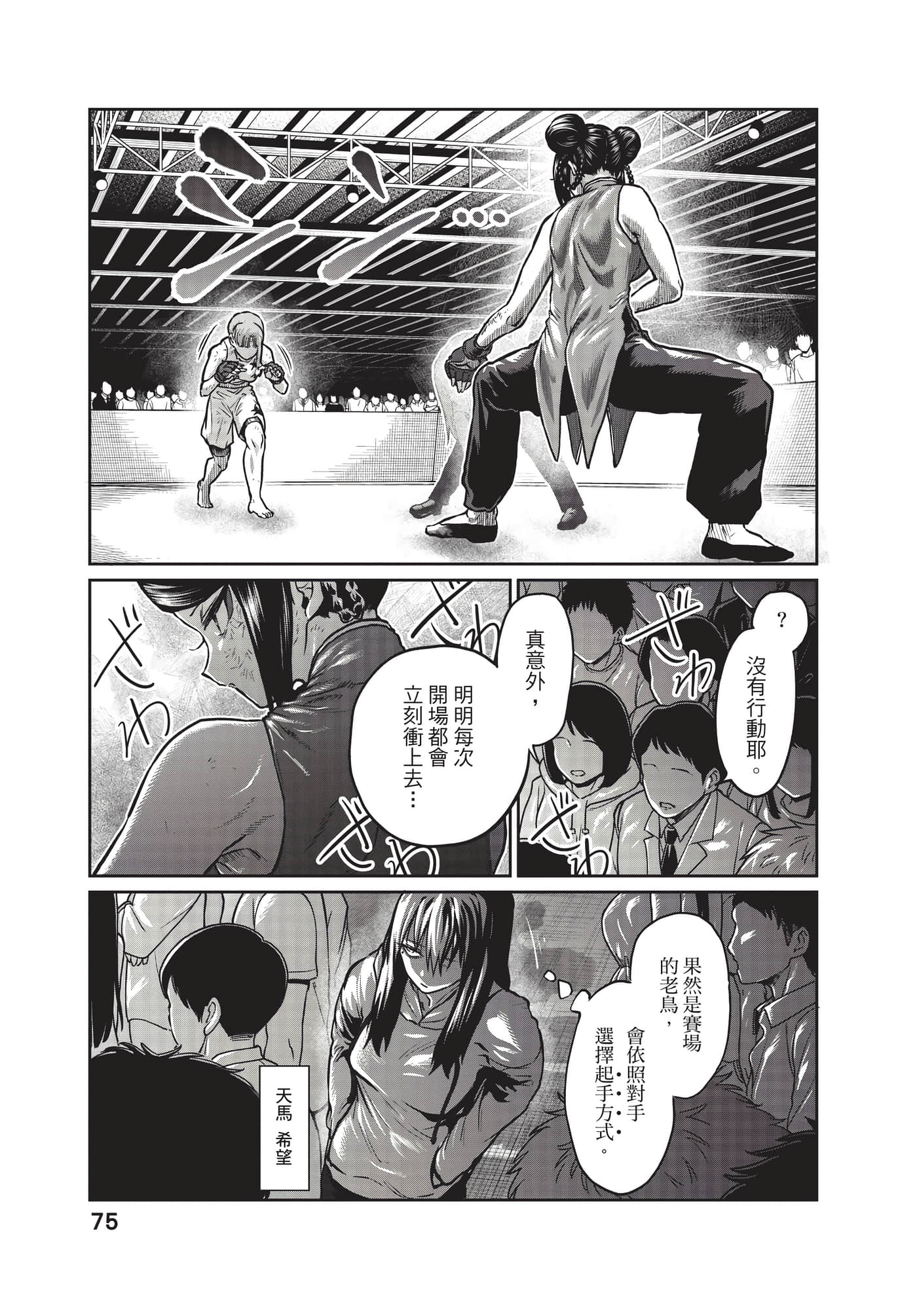 第 76 页