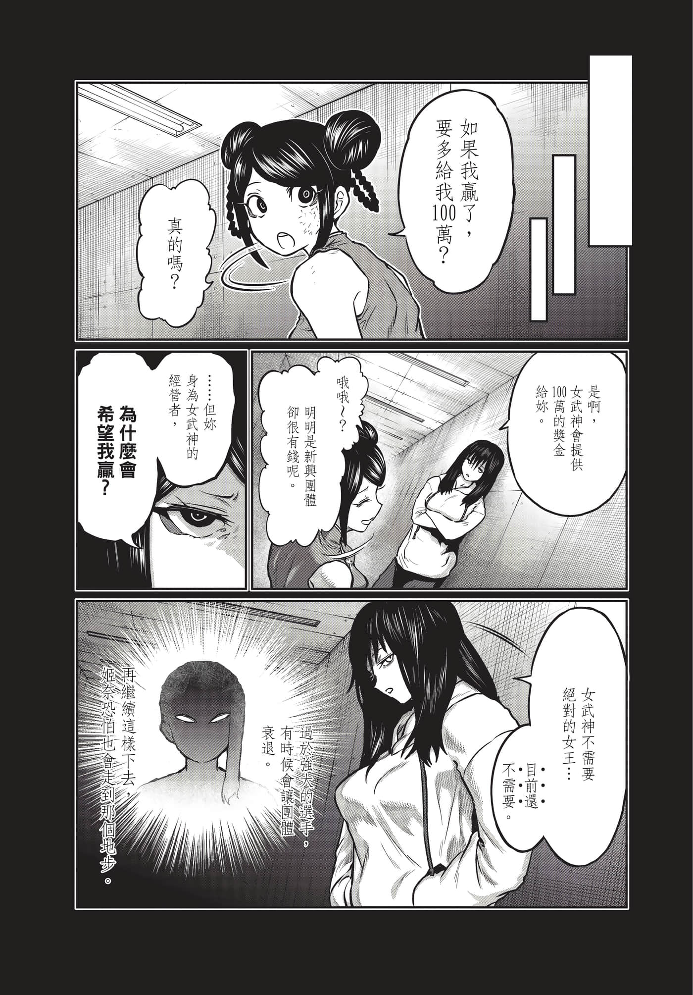第 77 页