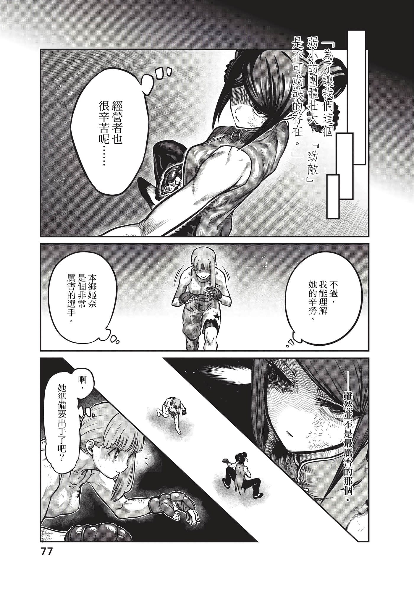 第 78 页