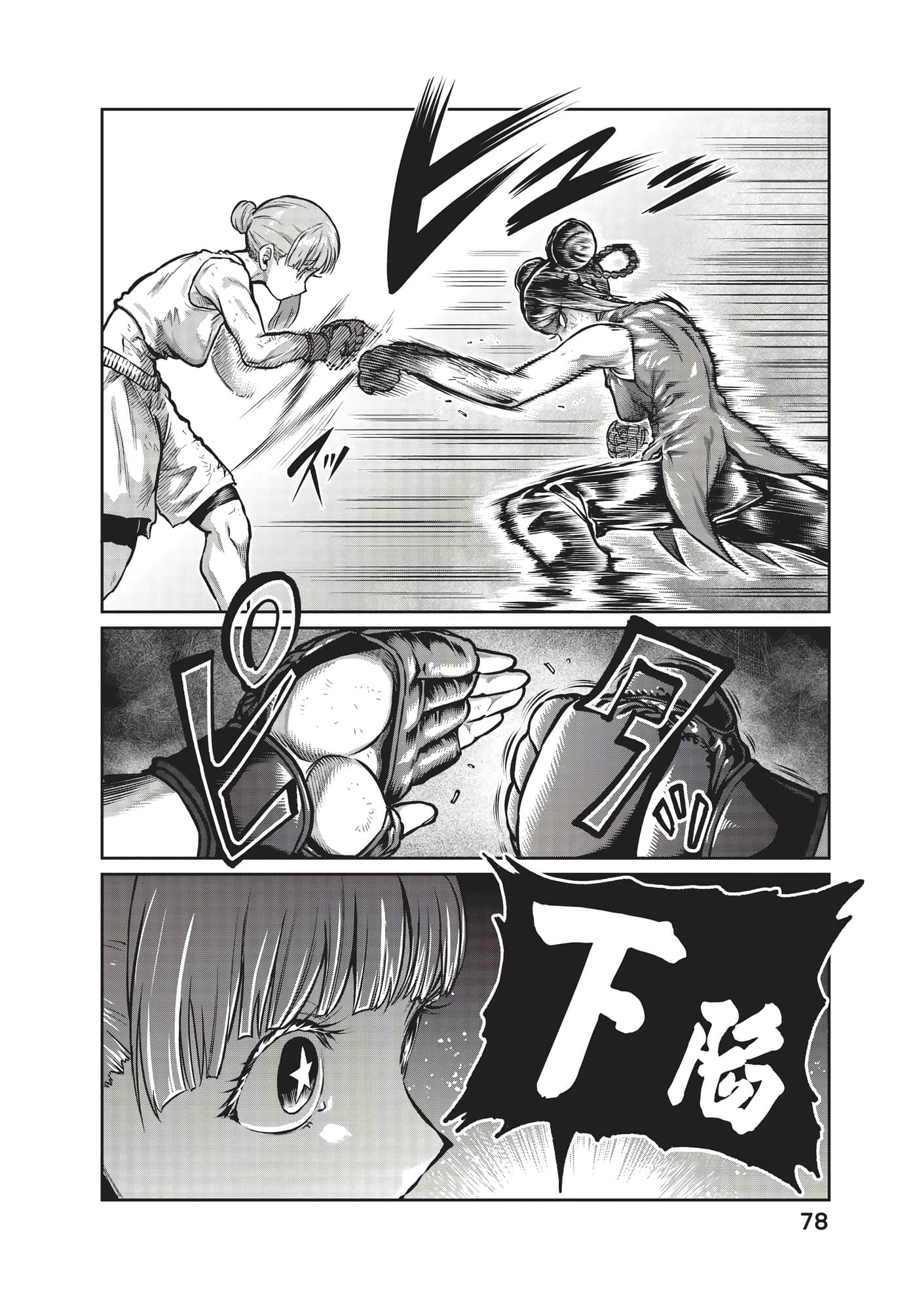 第 79 页