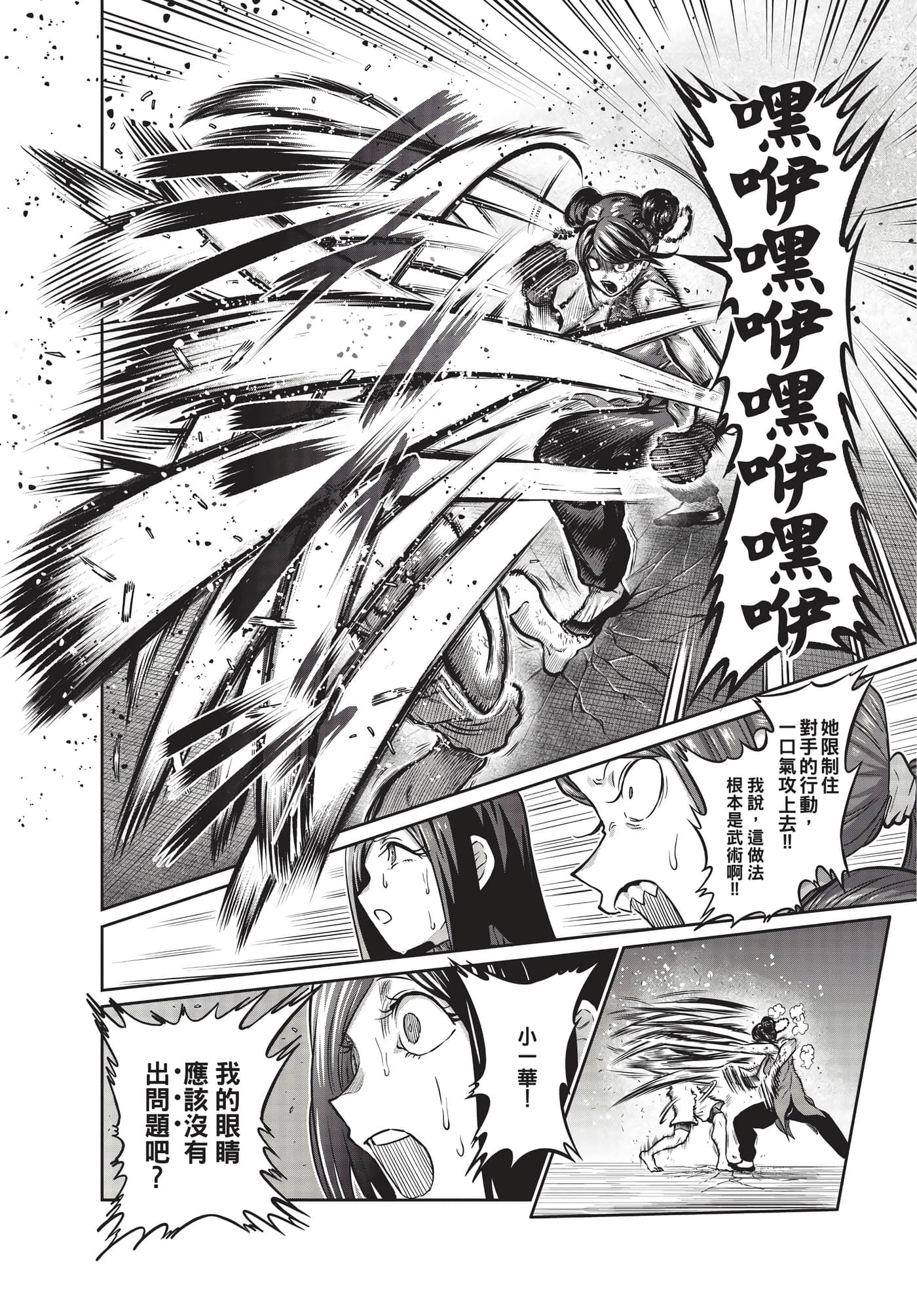 第 81 页