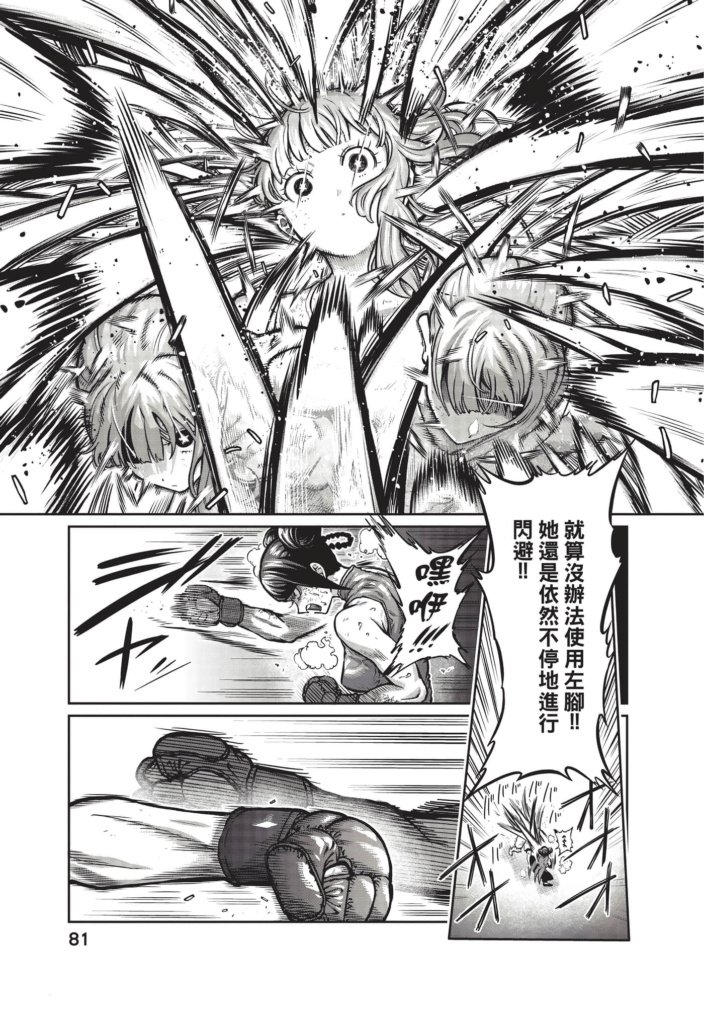 第 82 页