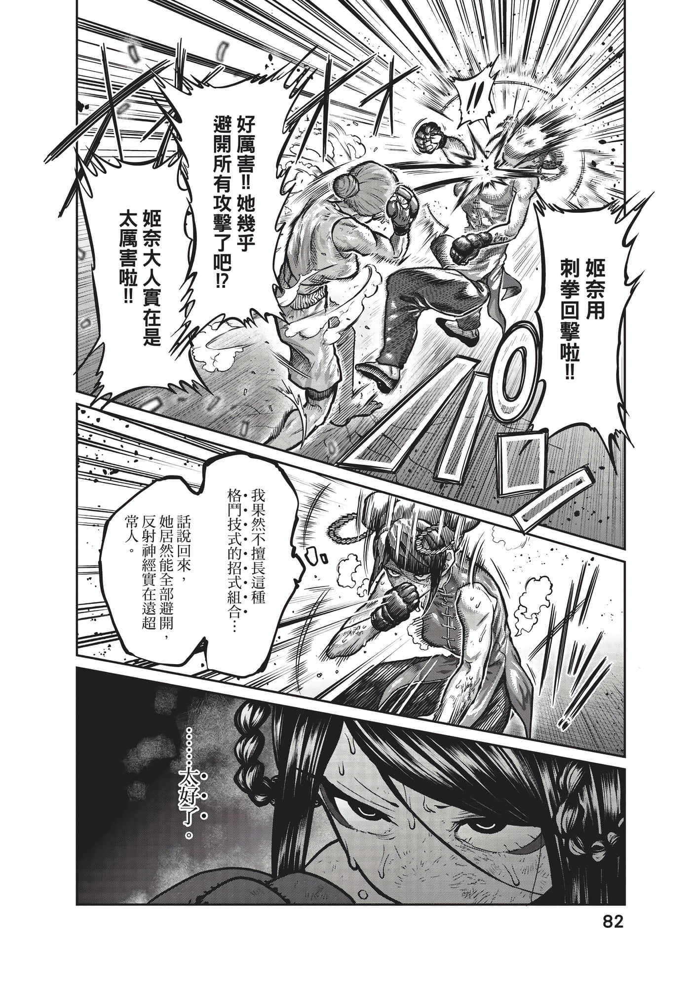 第 83 页