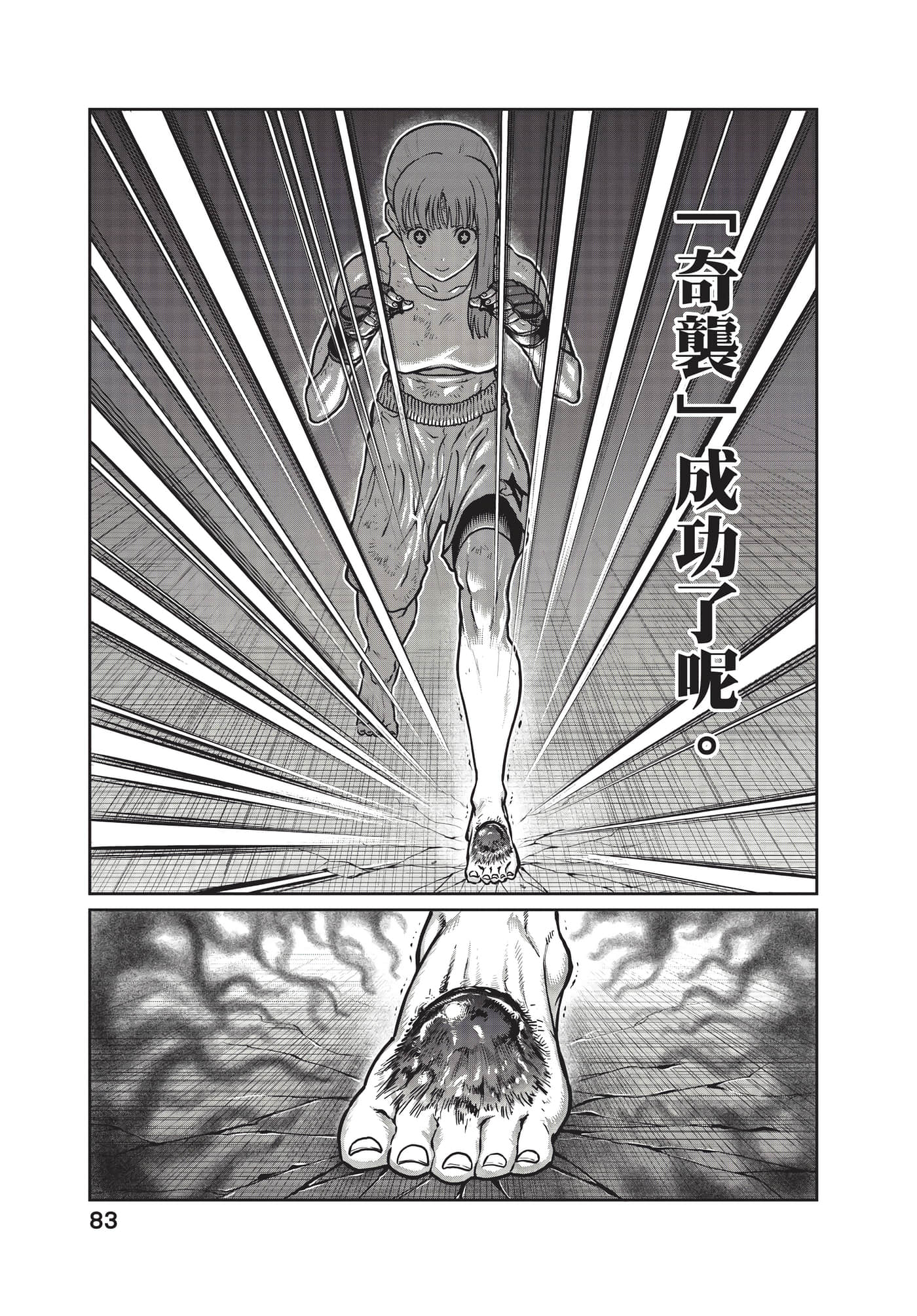 第 84 页