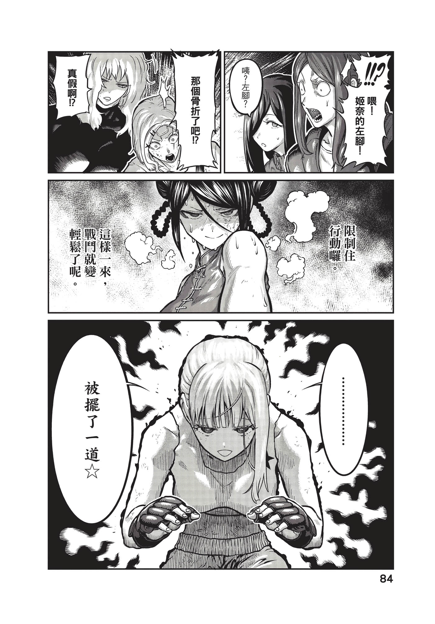 第 85 页