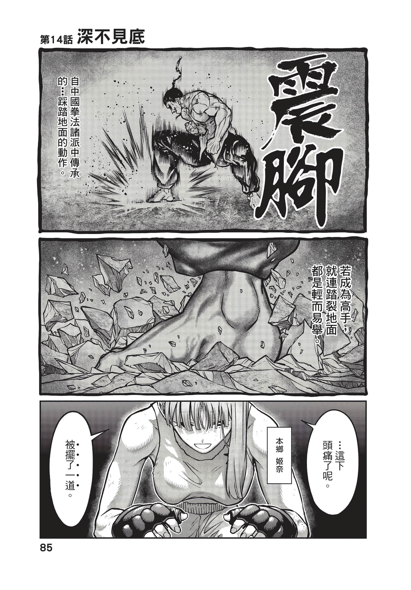第 86 页