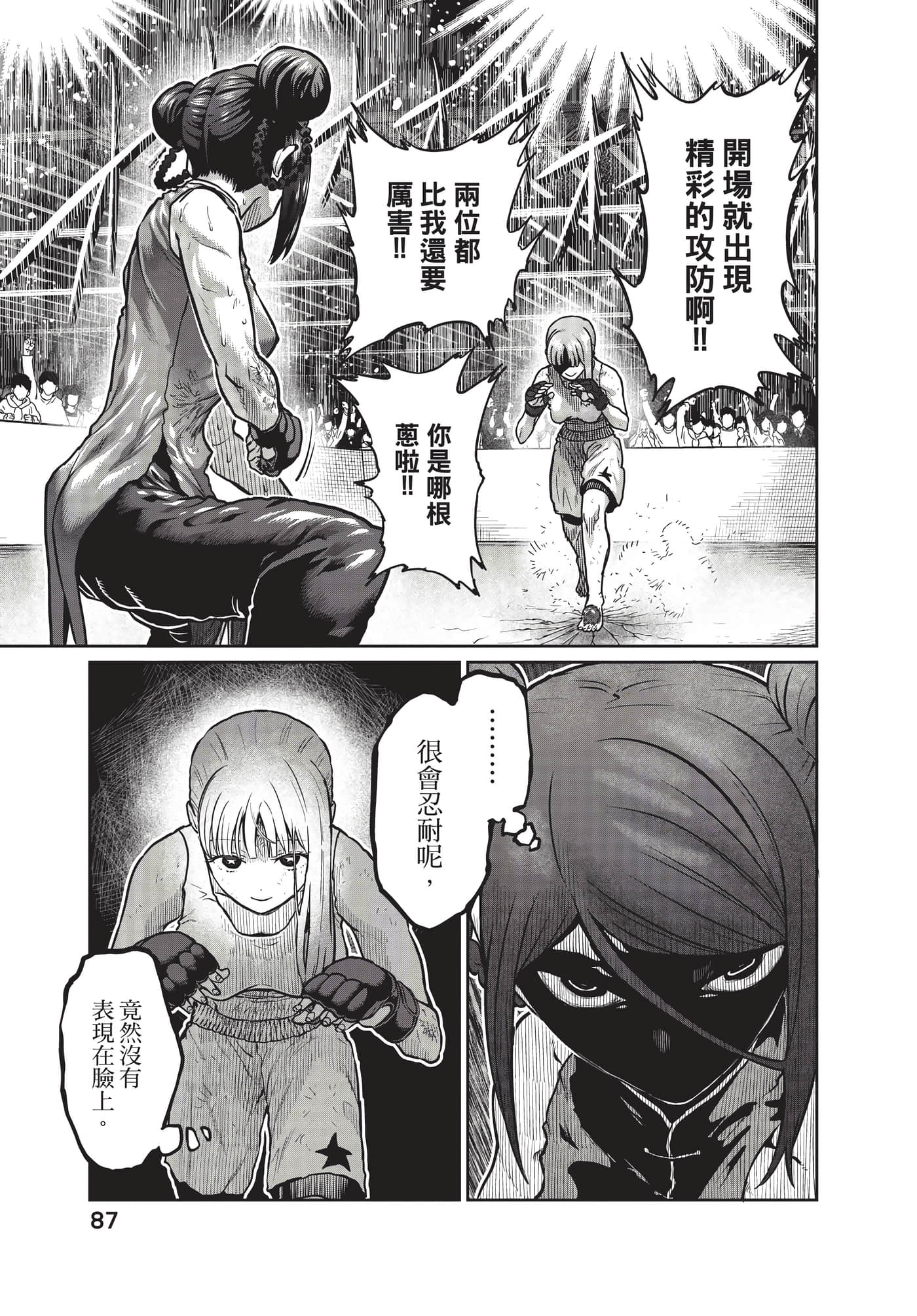 第 88 页