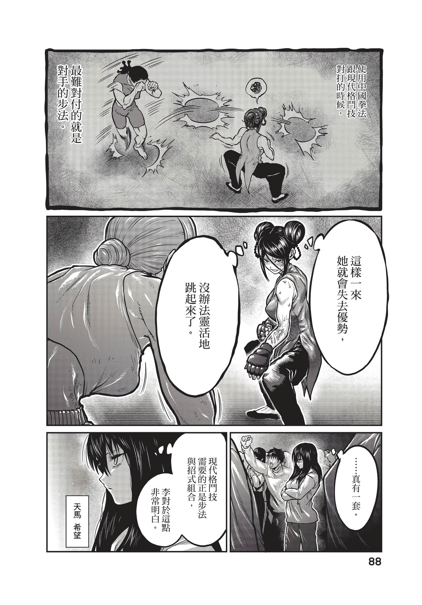 第 89 页