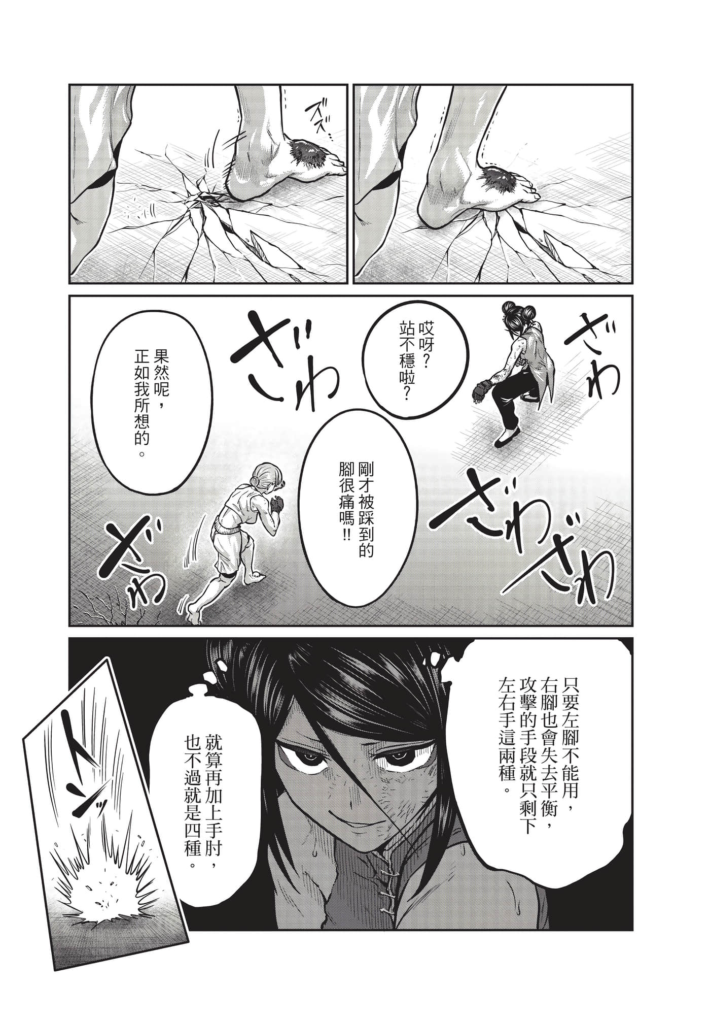第 90 页